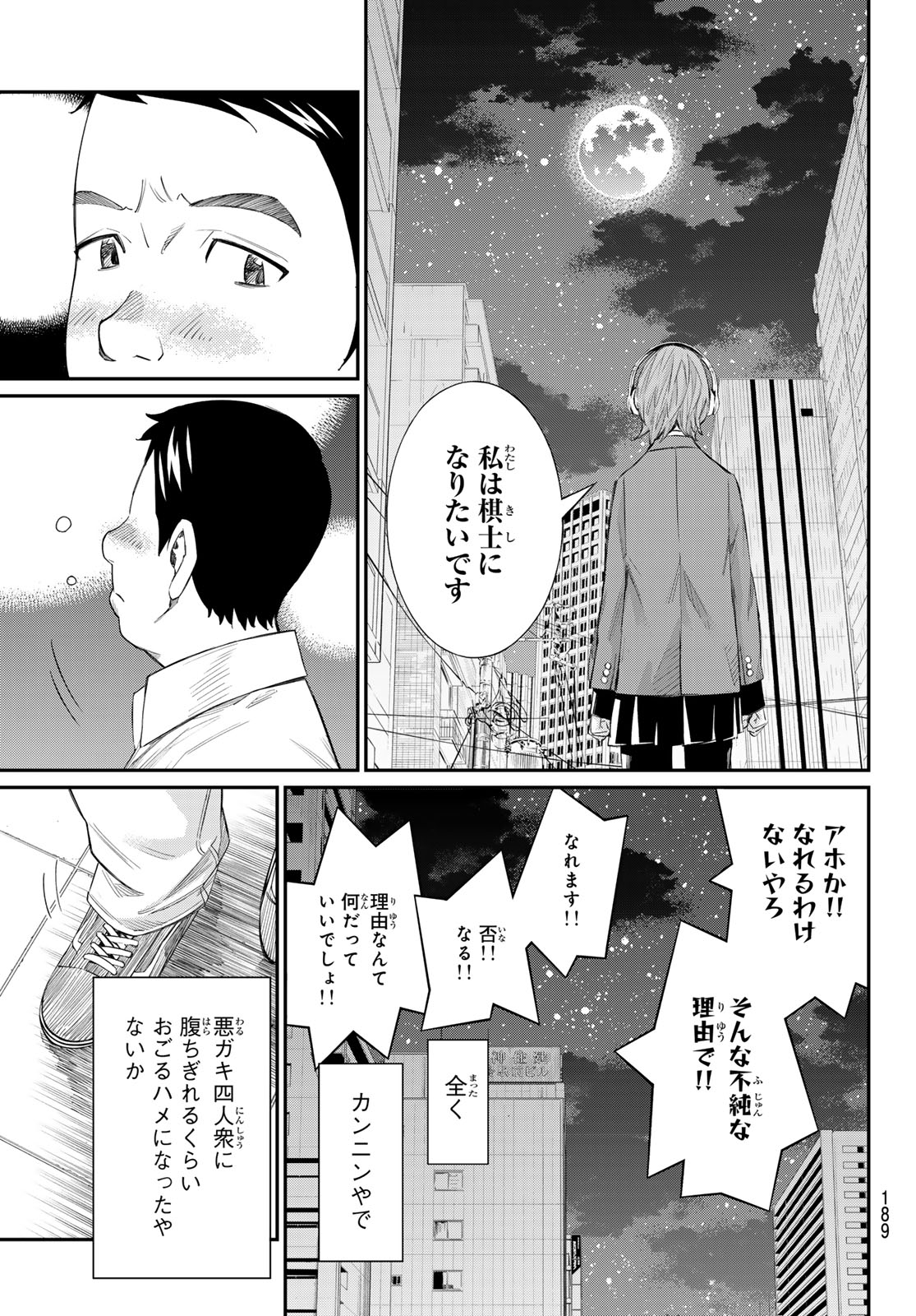 Banjou no Orion - Chapter 91 - Page 14