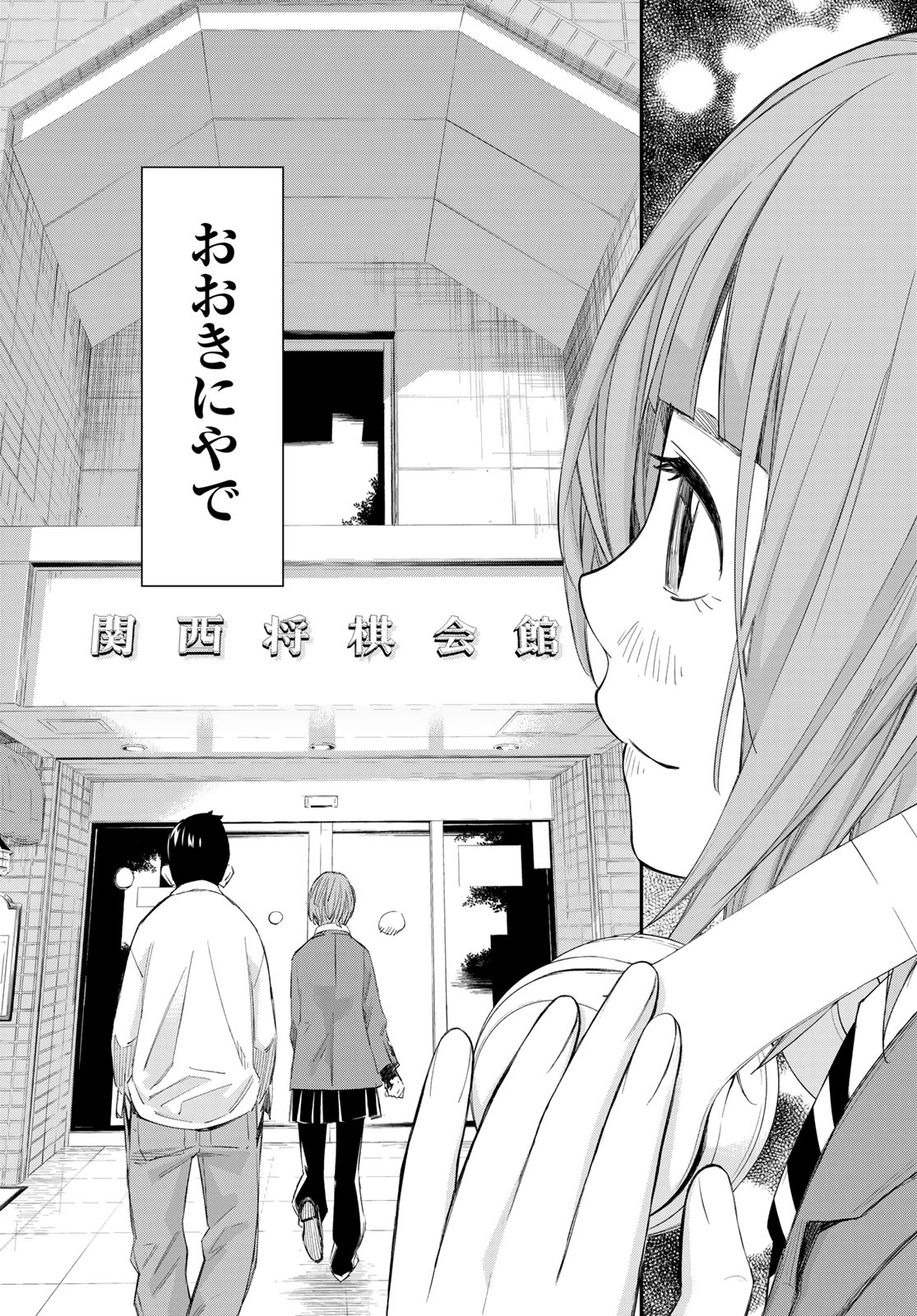 Banjou no Orion - Chapter 91 - Page 16