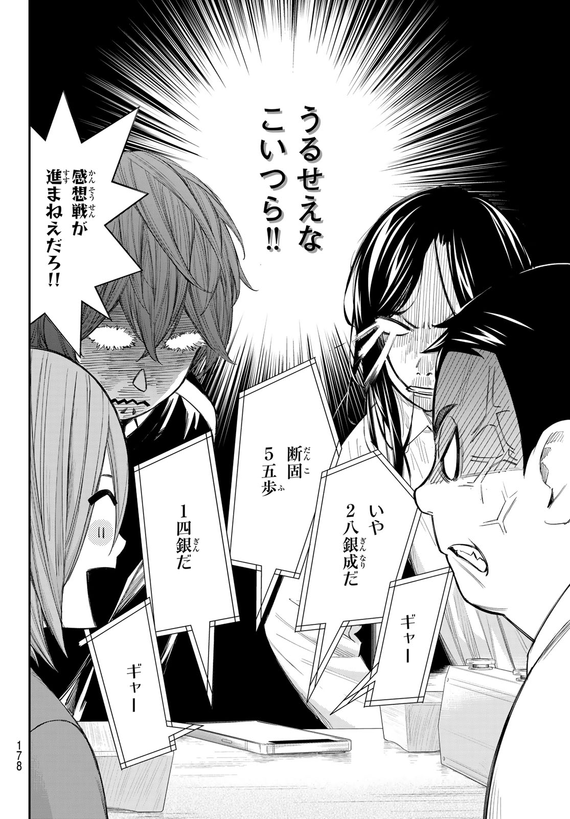 Banjou no Orion - Chapter 91 - Page 3