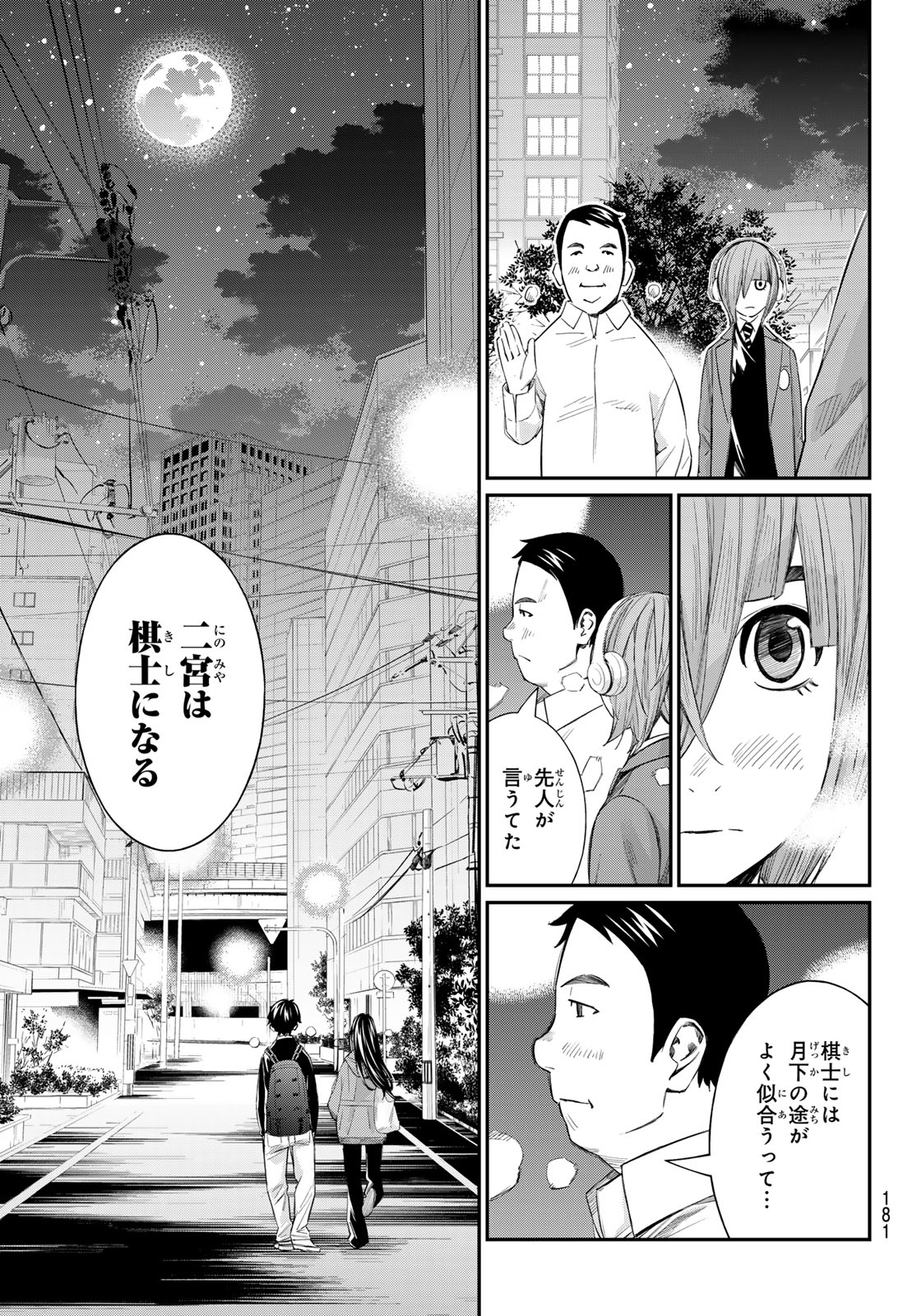 Banjou no Orion - Chapter 91 - Page 6