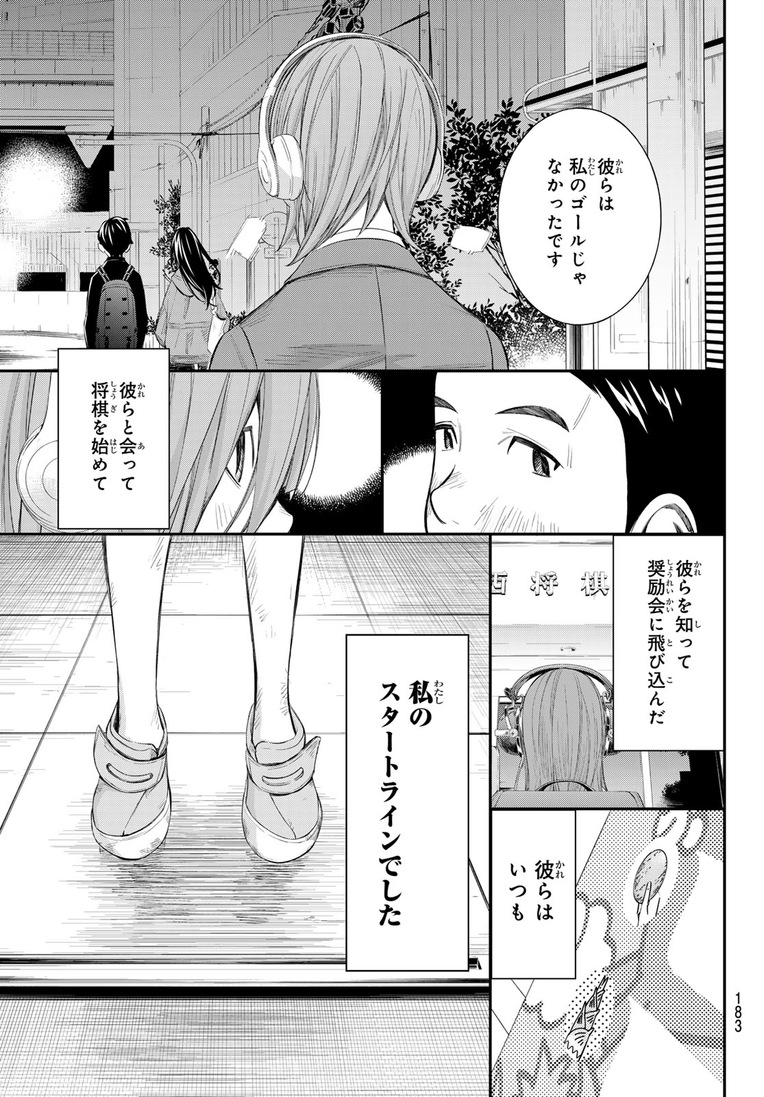 Banjou no Orion - Chapter 91 - Page 8