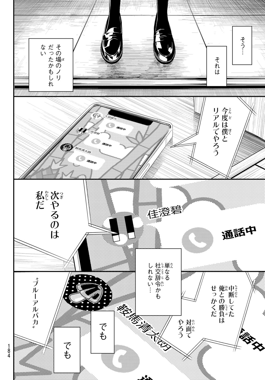 Banjou no Orion - Chapter 91 - Page 9