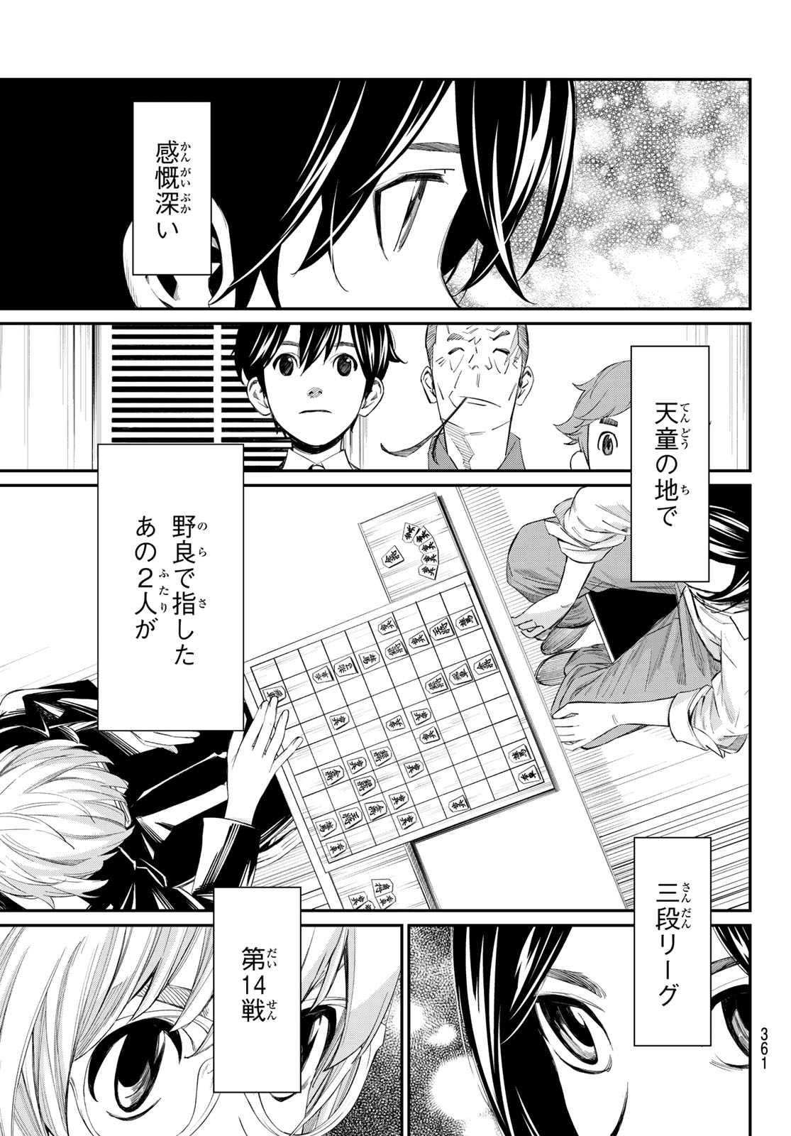 Banjou no Orion - Chapter 92 - Page 15