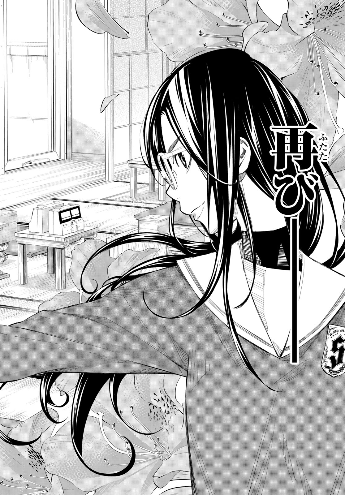 Banjou no Orion - Chapter 92 - Page 16