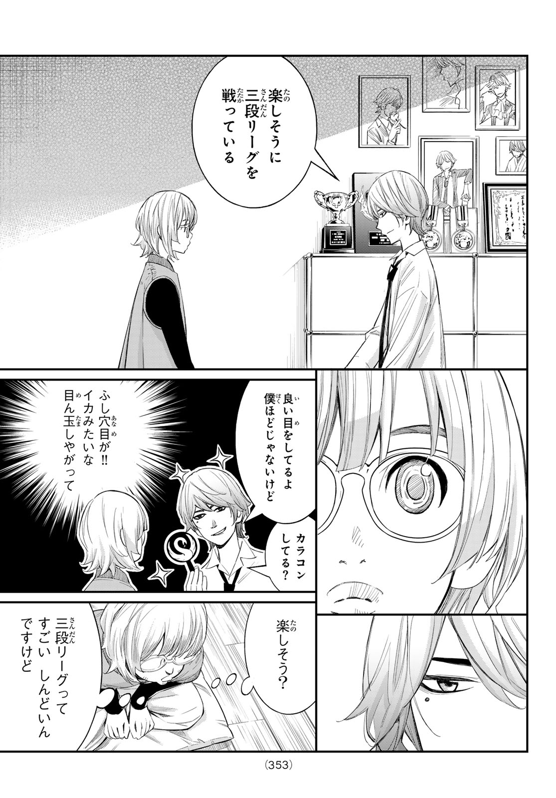 Banjou no Orion - Chapter 92 - Page 7