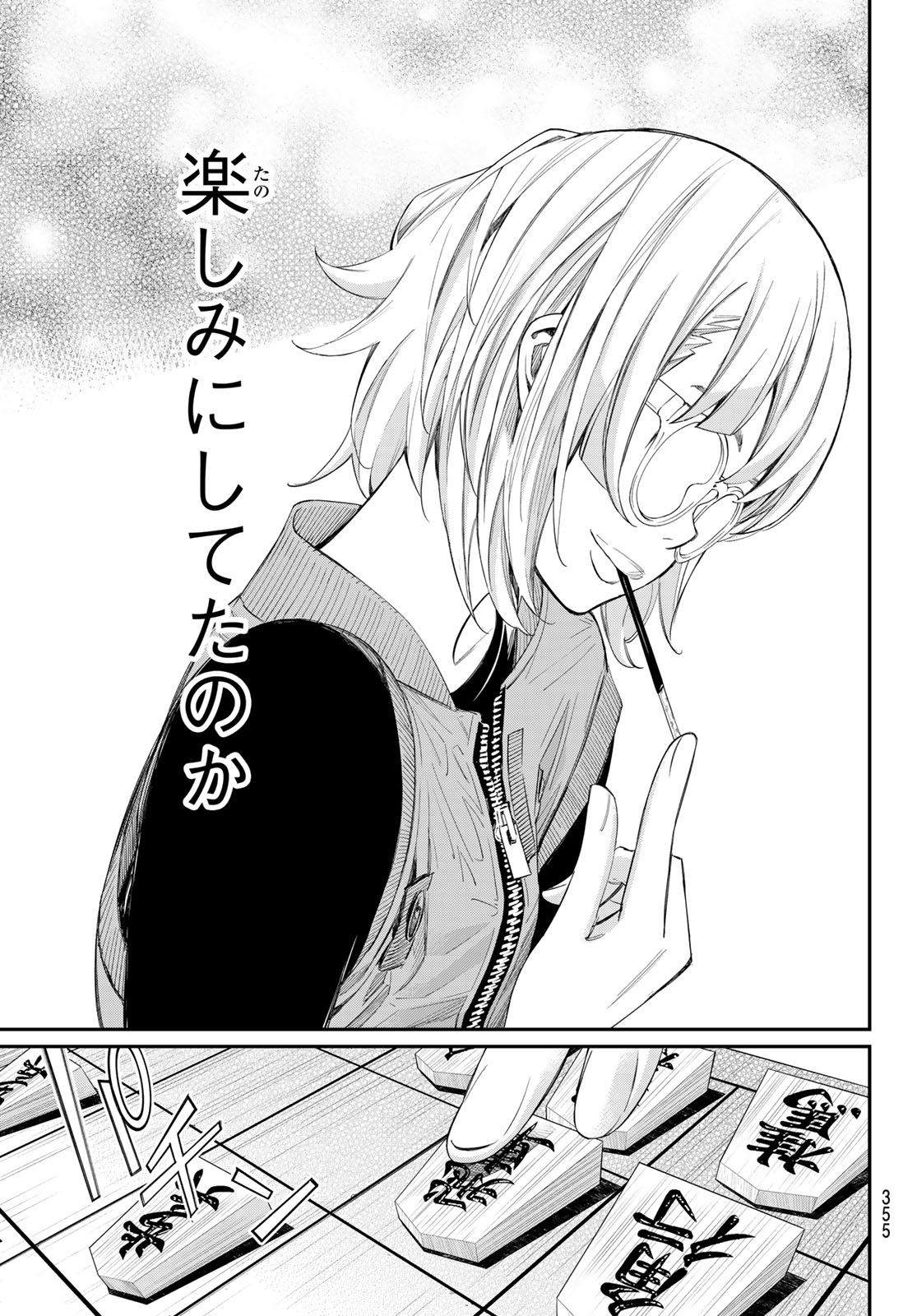 Banjou no Orion - Chapter 92 - Page 9