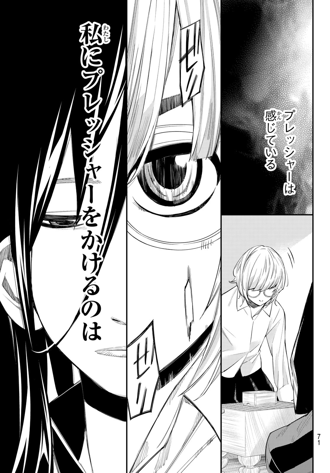 Banjou no Orion - Chapter 93 - Page 16