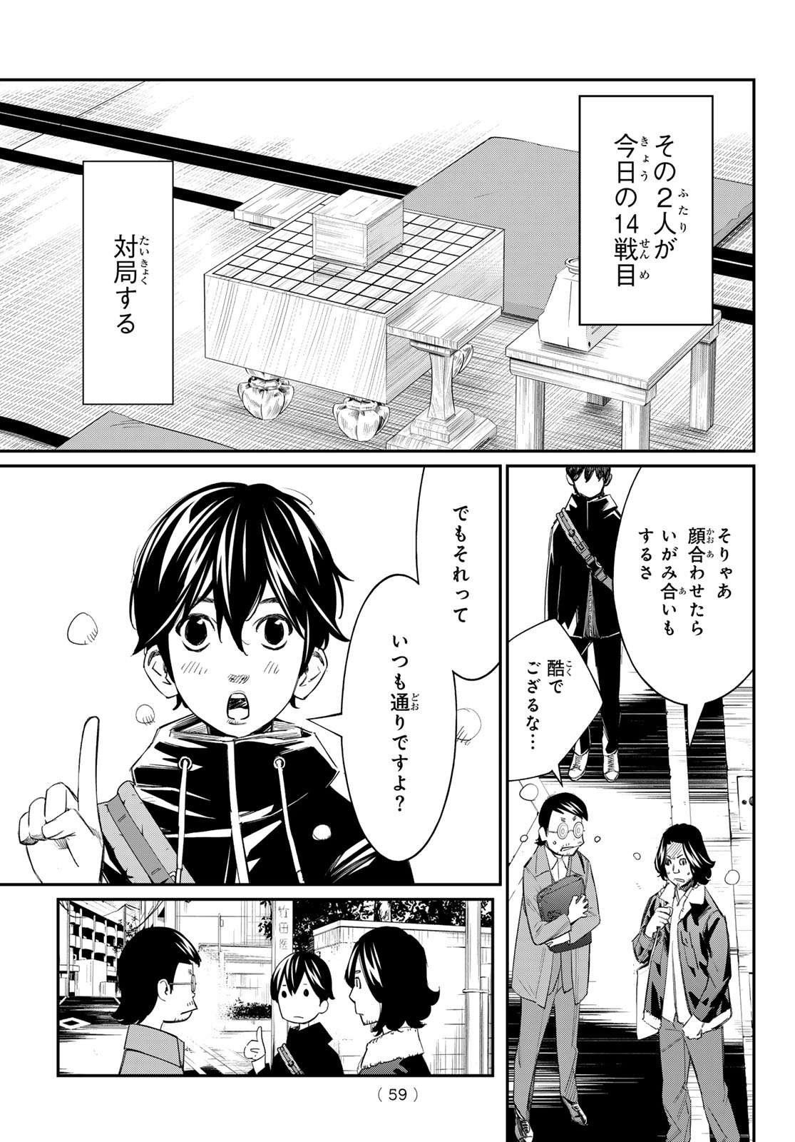 Banjou no Orion - Chapter 93 - Page 4