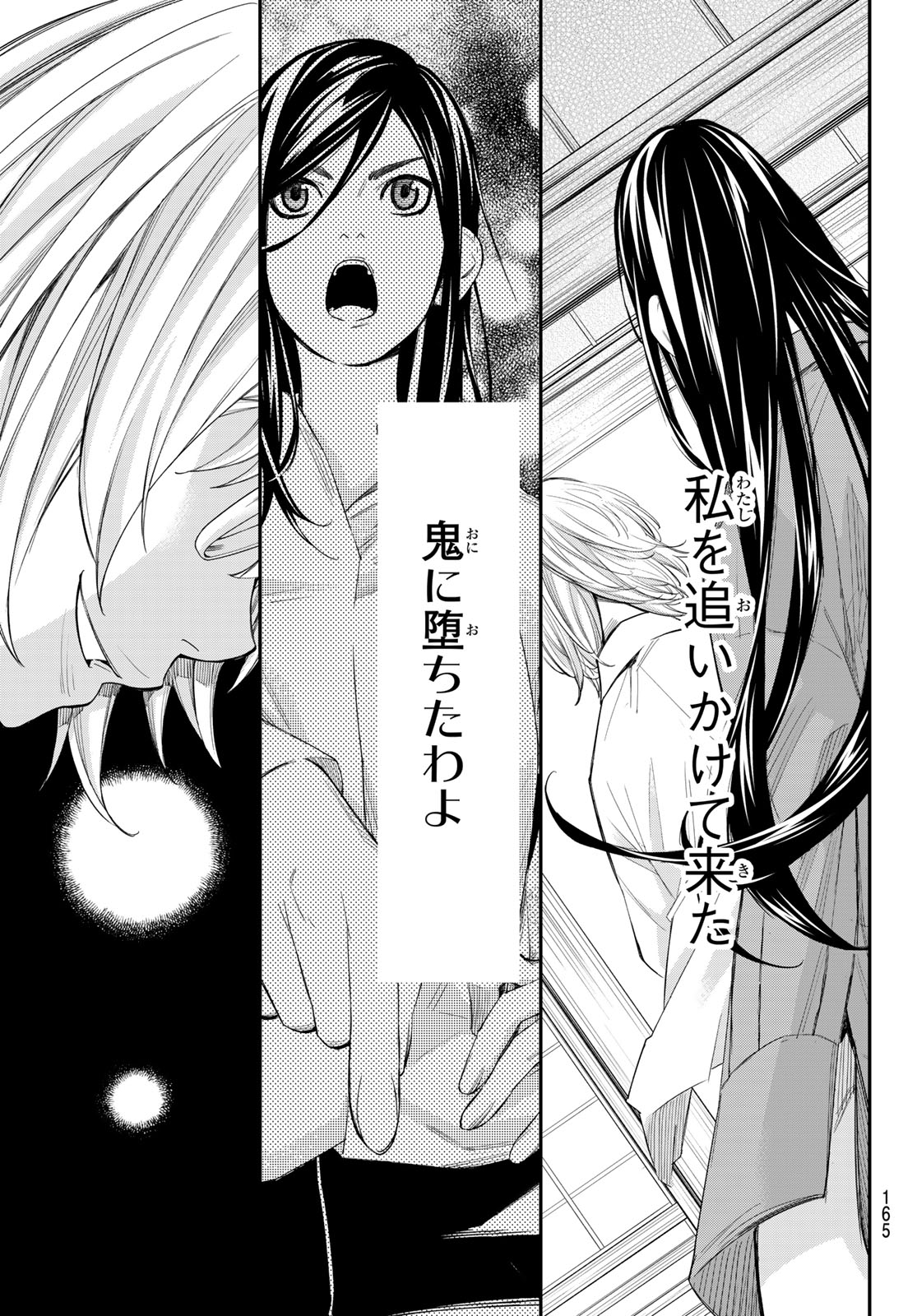 Banjou no Orion - Chapter 94 - Page 17