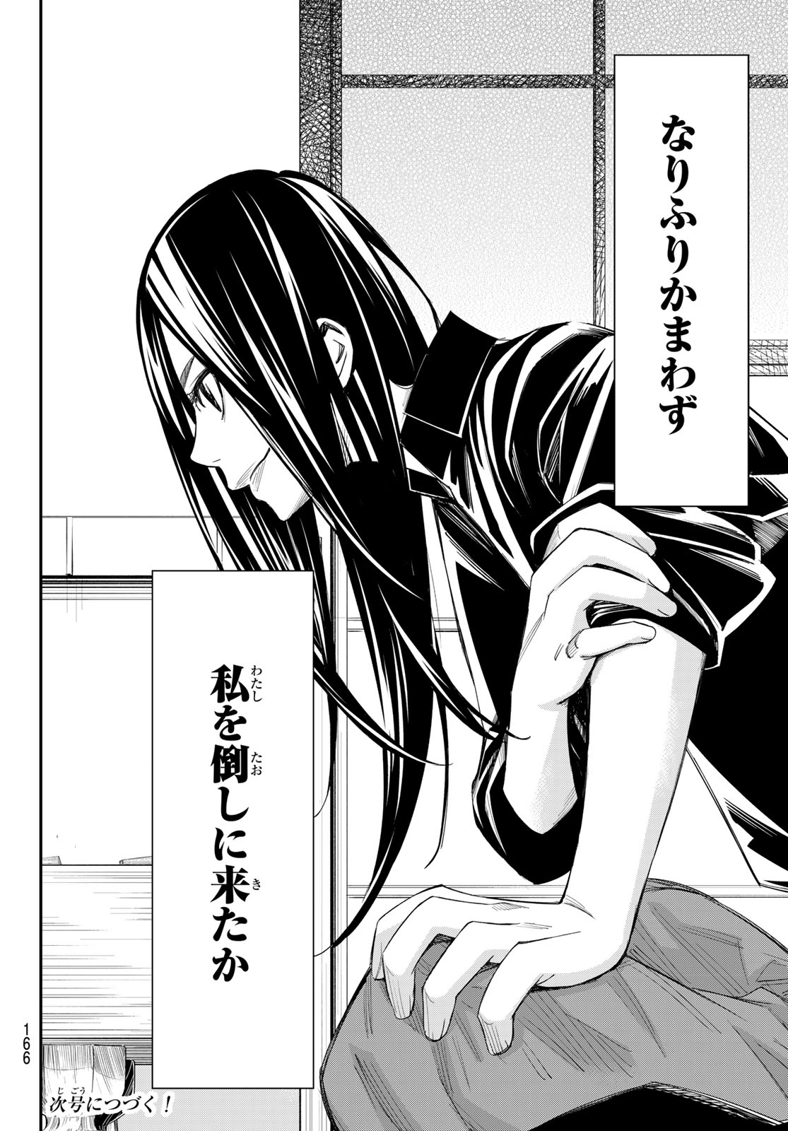 Banjou no Orion - Chapter 94 - Page 18