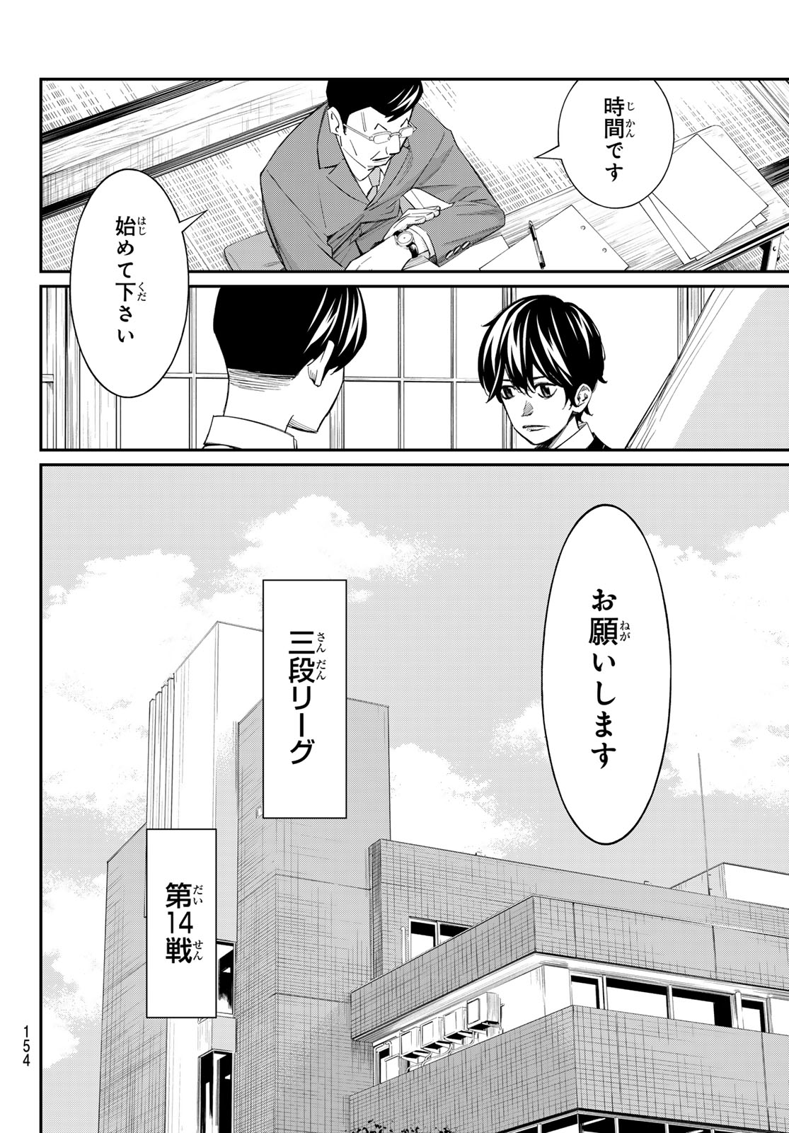 Banjou no Orion - Chapter 94 - Page 6