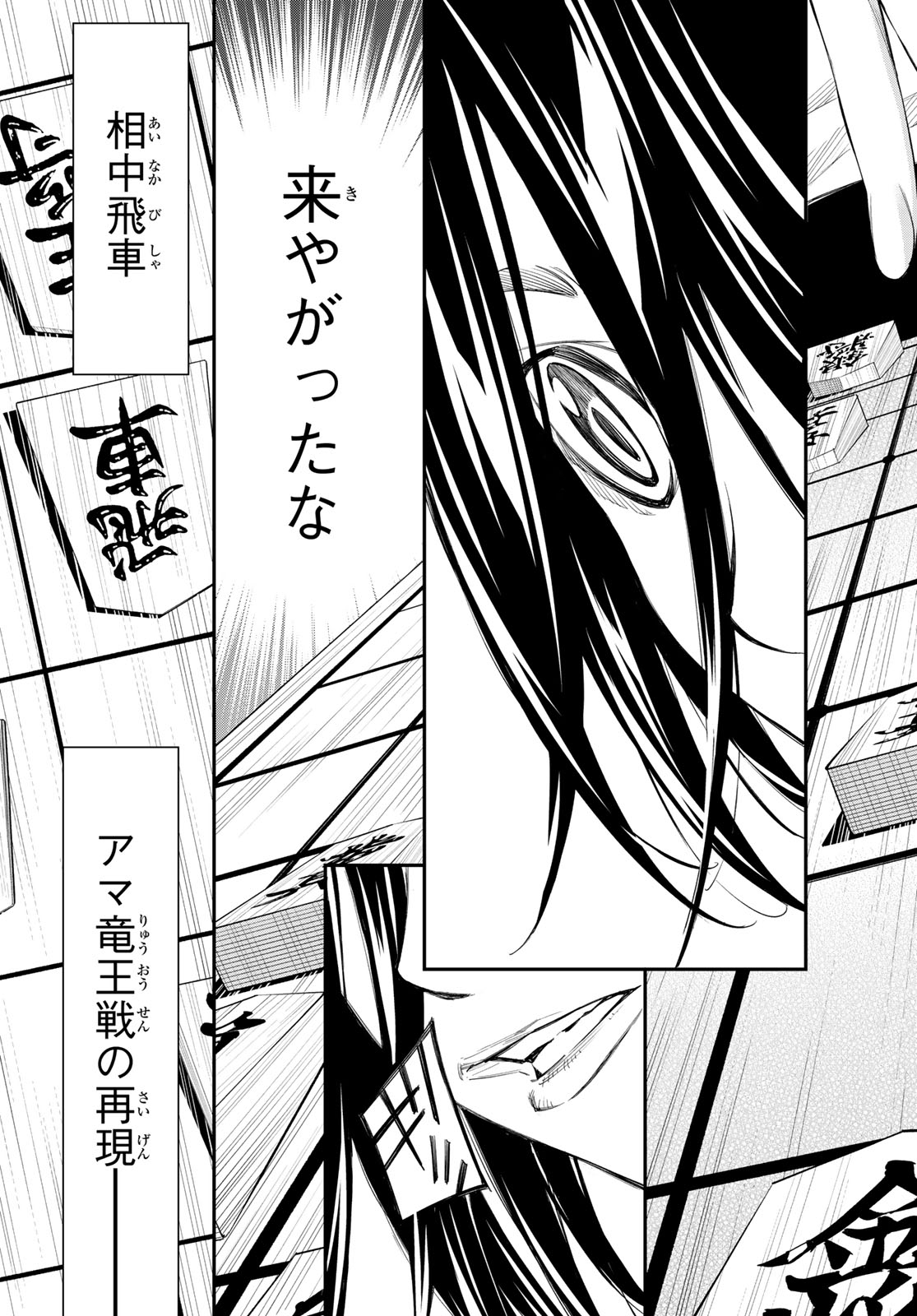 Banjou no Orion - Chapter 94 - Page 9