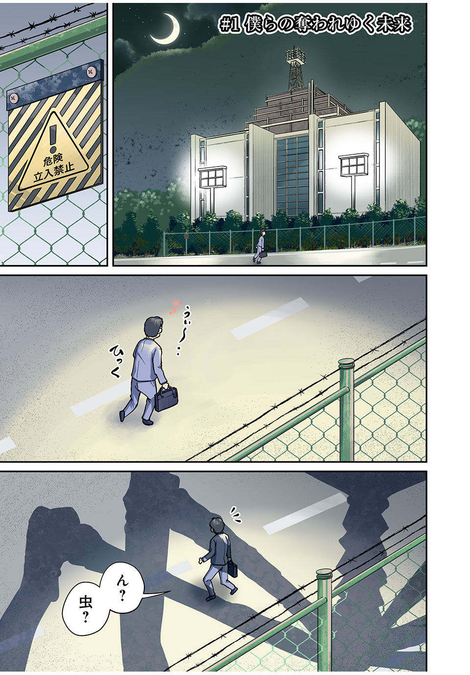 Bannou Henka Mekatorou~iigo - Chapter 1 - Page 1