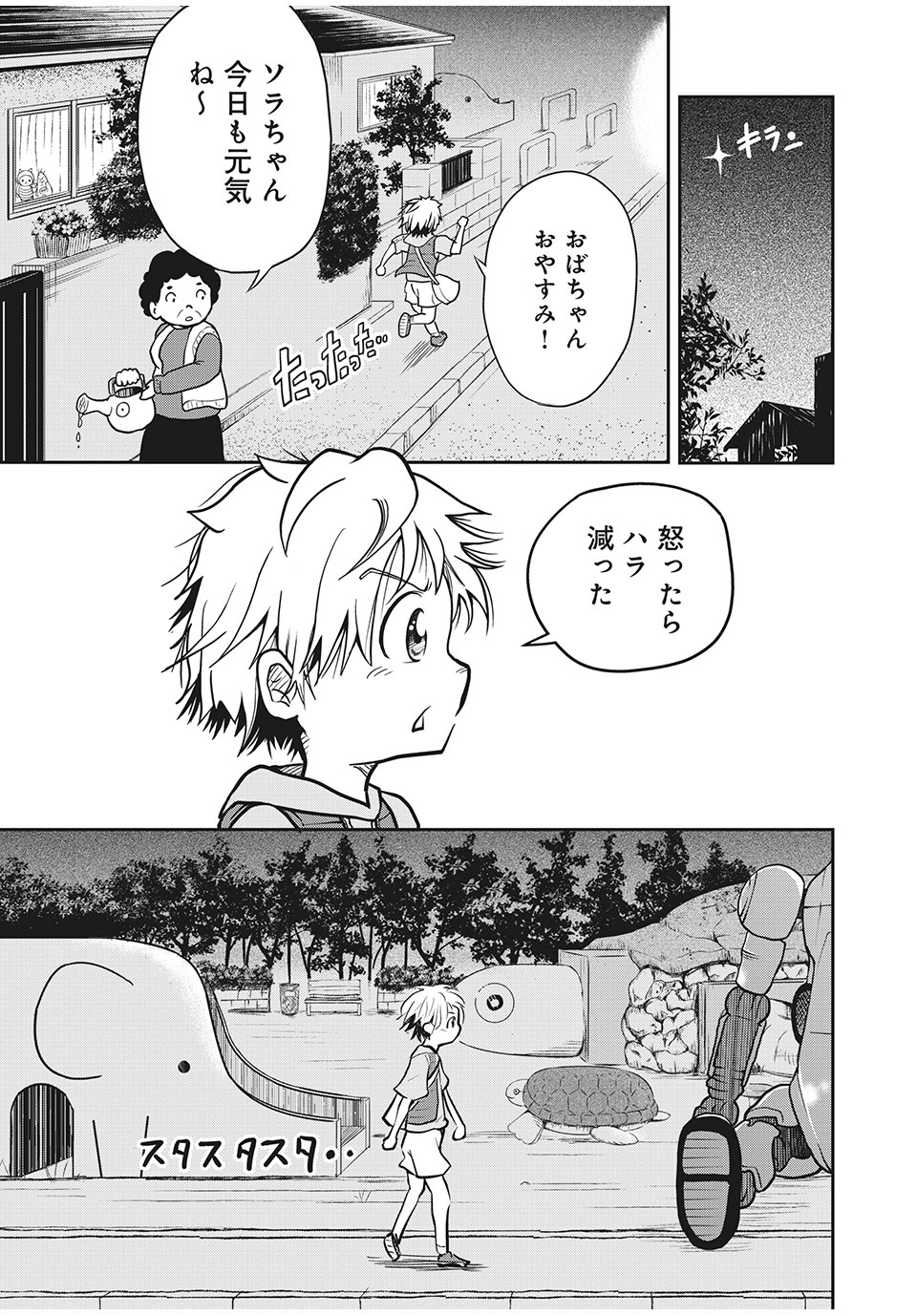 Bannou Henka Mekatorou~iigo - Chapter 1 - Page 19