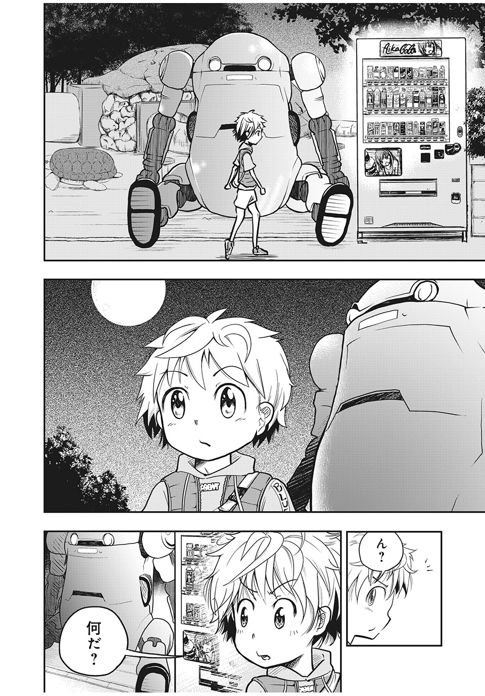 Bannou Henka Mekatorou~iigo - Chapter 1 - Page 20