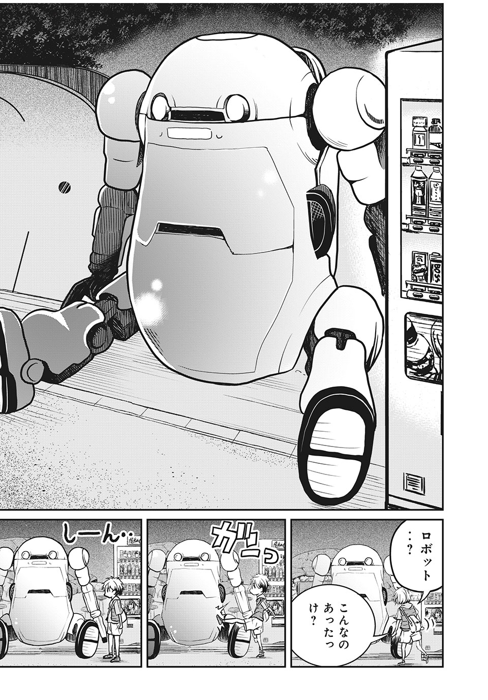 Bannou Henka Mekatorou~iigo - Chapter 1 - Page 21