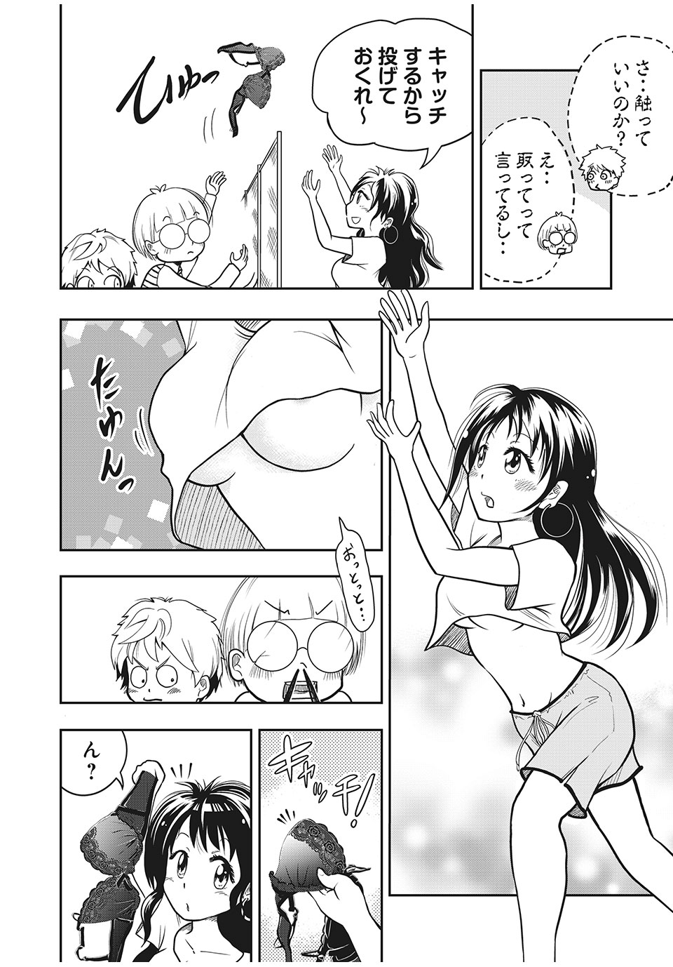 Bannou Henka Mekatorou~iigo - Chapter 1 - Page 30