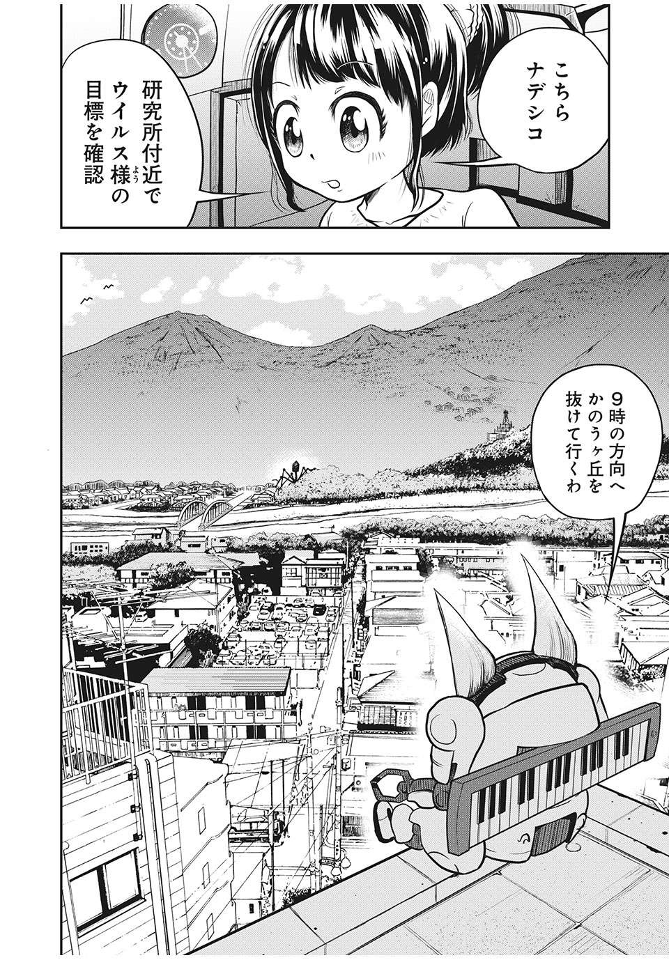 Bannou Henka Mekatorou~iigo - Chapter 1 - Page 4