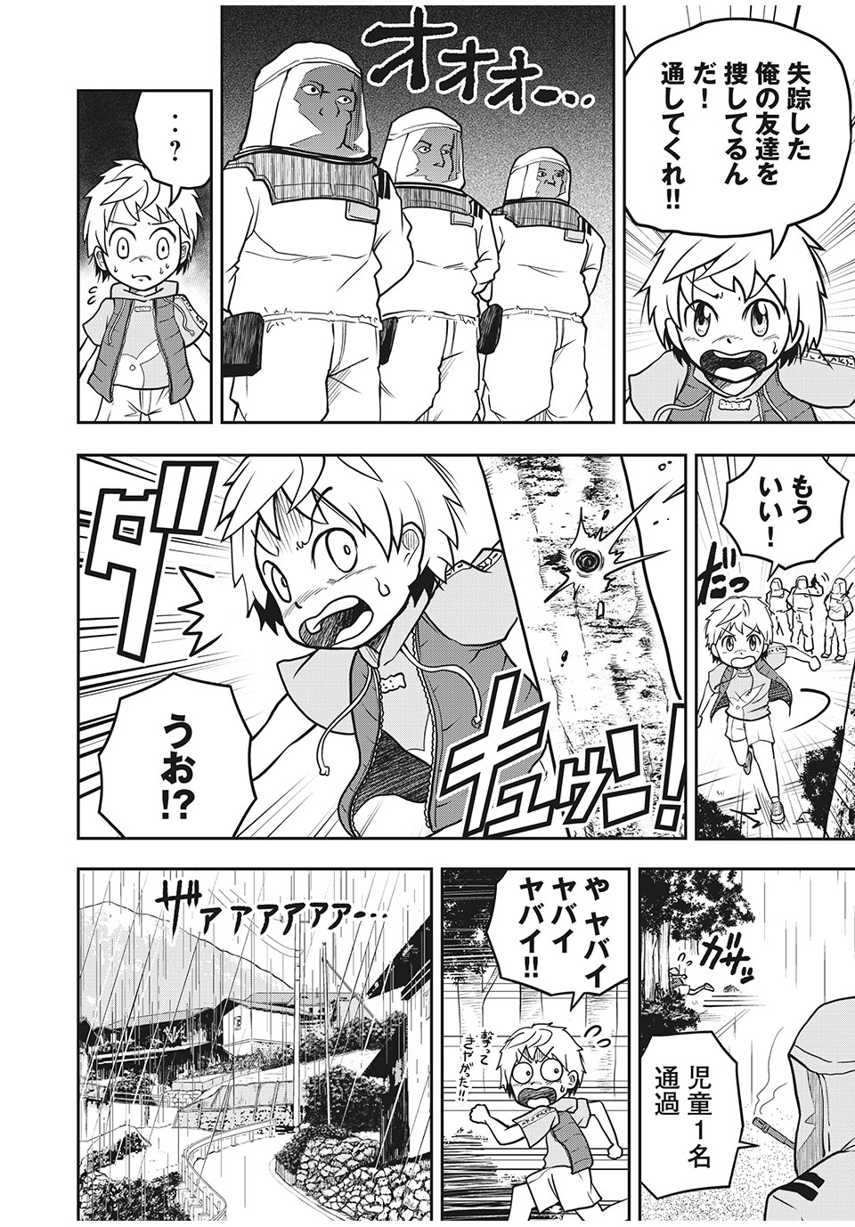 Bannou Henka Mekatorou~iigo - Chapter 1 - Page 40