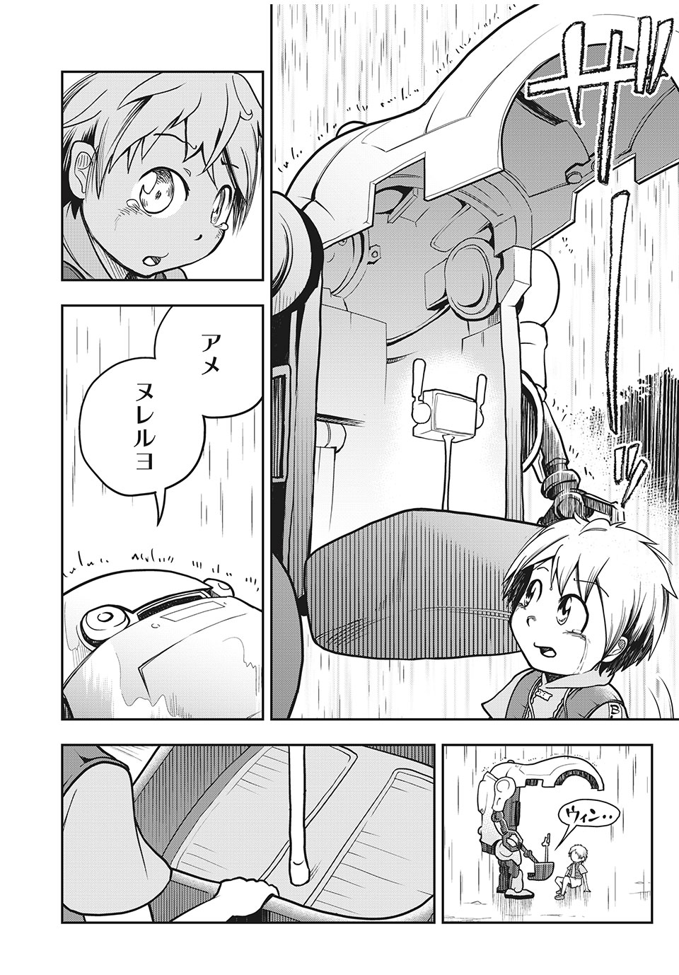 Bannou Henka Mekatorou~iigo - Chapter 1 - Page 44