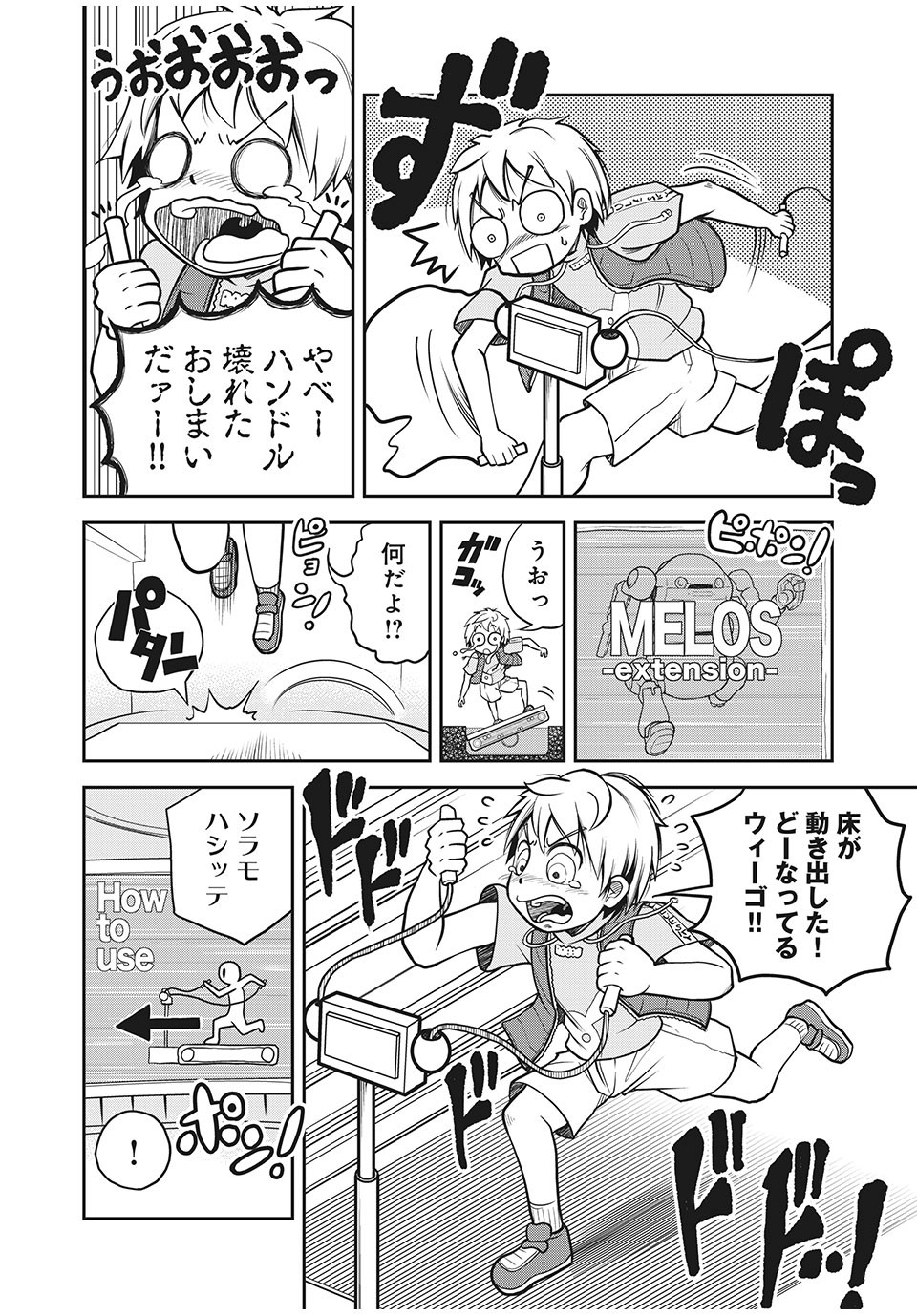 Bannou Henka Mekatorou~iigo - Chapter 2 - Page 14