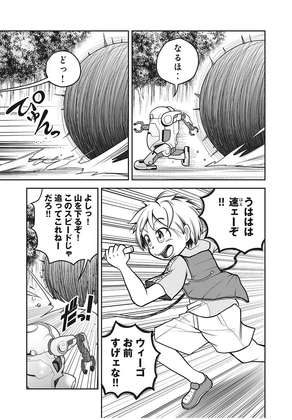 Bannou Henka Mekatorou~iigo - Chapter 2 - Page 15