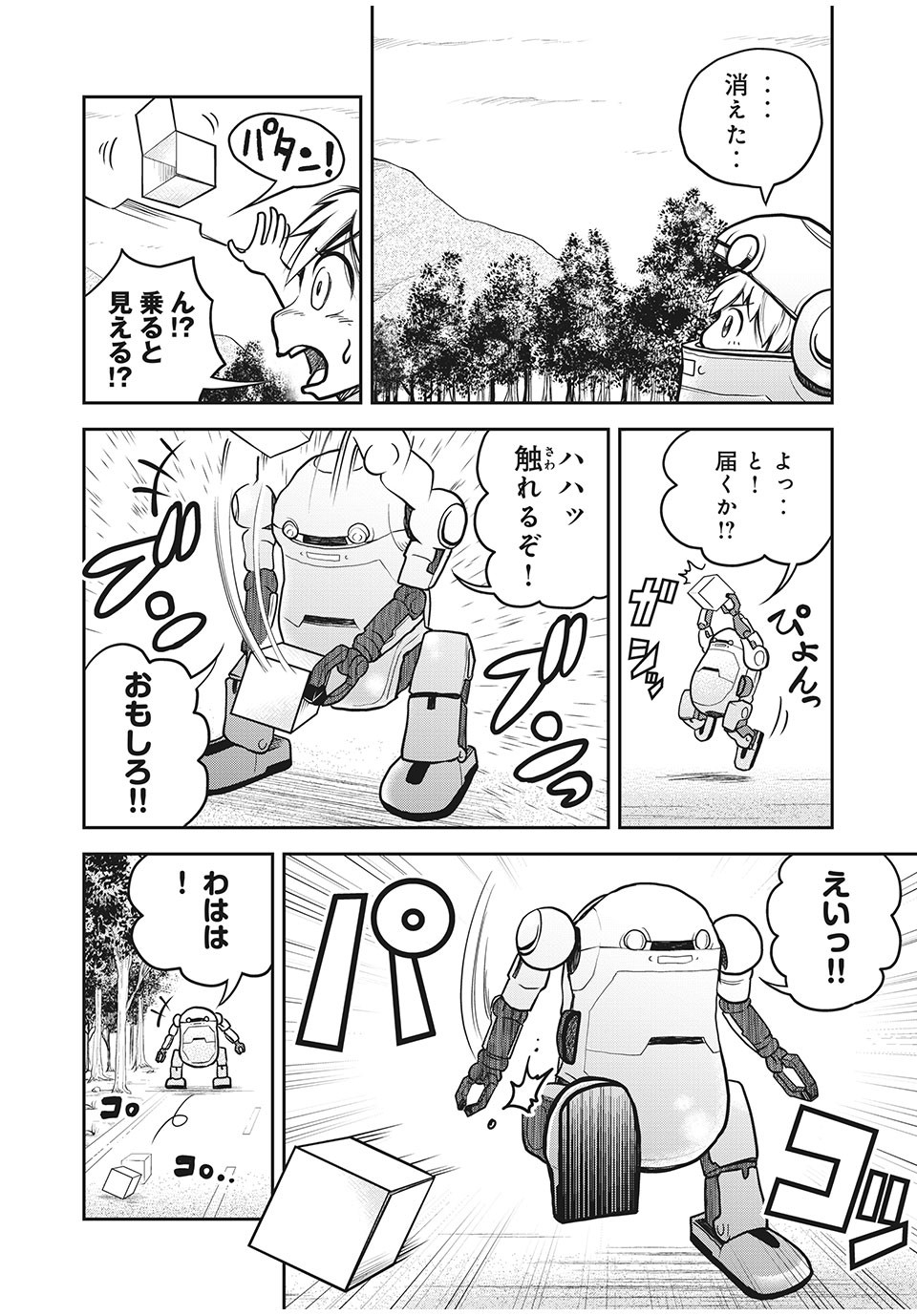 Bannou Henka Mekatorou~iigo - Chapter 2 - Page 6