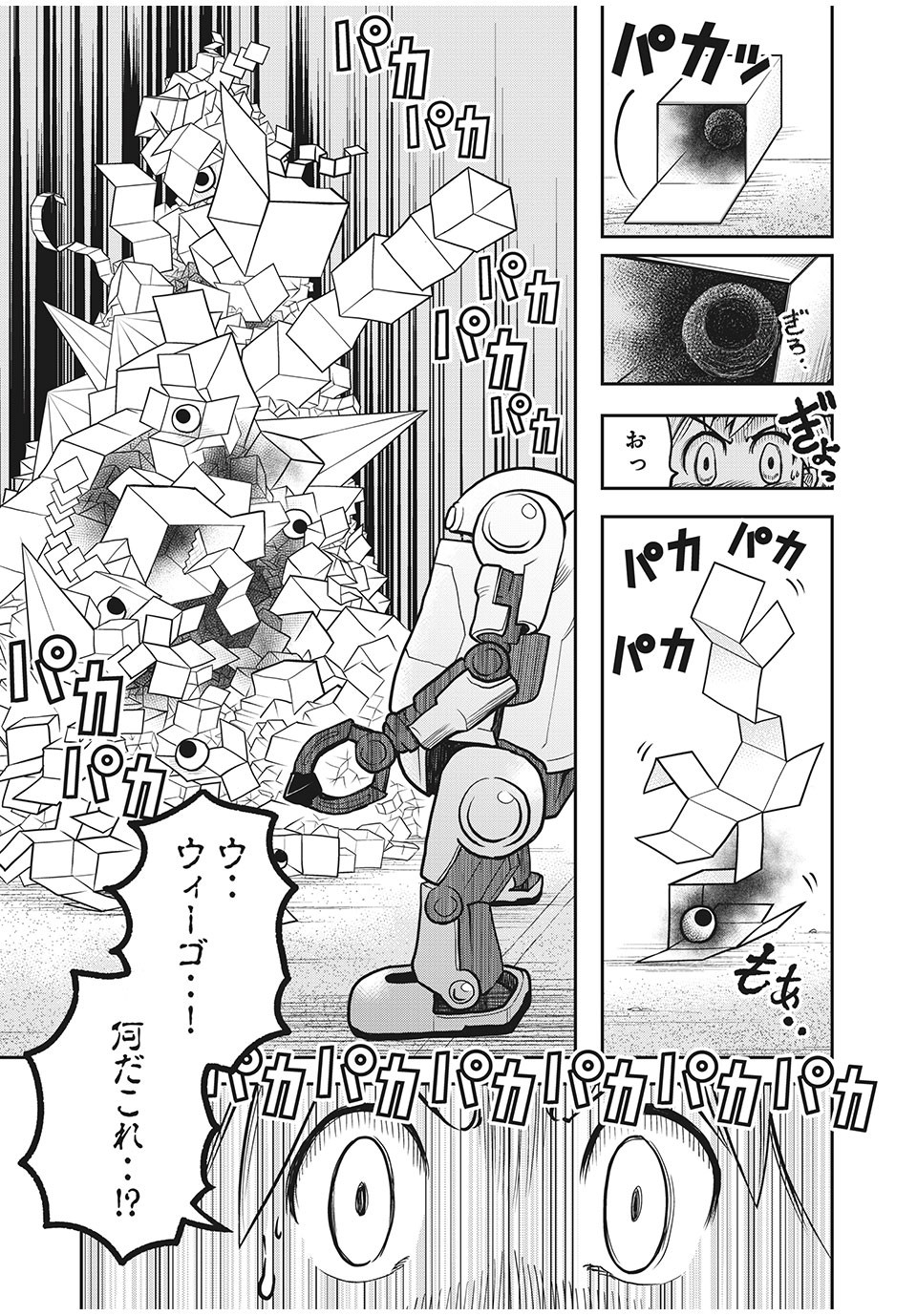 Bannou Henka Mekatorou~iigo - Chapter 2 - Page 7