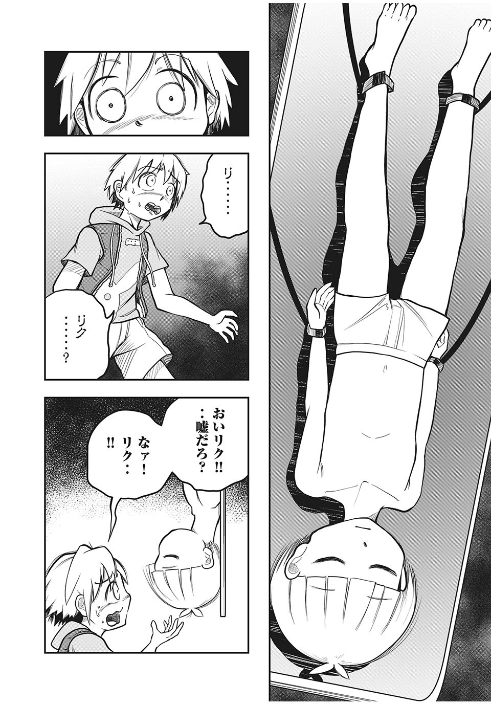 Bannou Henka Mekatorou~iigo - Chapter 3 - Page 12