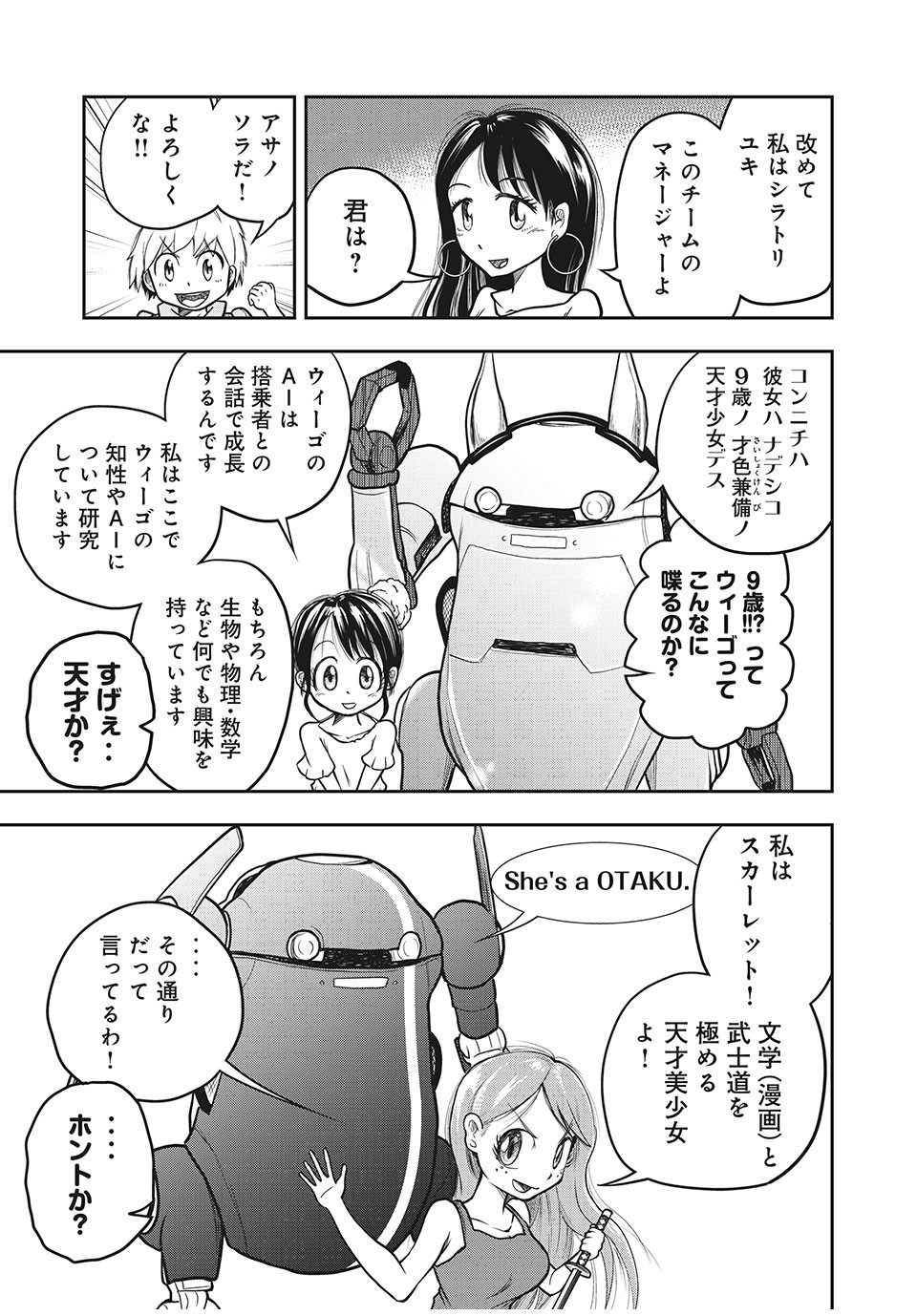 Bannou Henka Mekatorou~iigo - Chapter 3 - Page 7