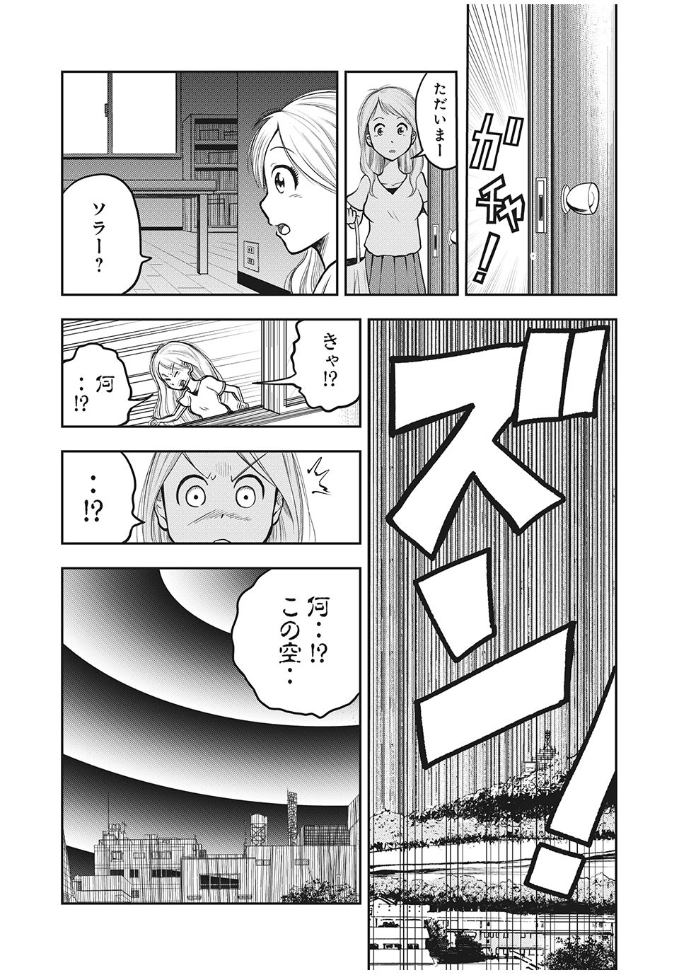 Bannou Henka Mekatorou~iigo - Chapter 4 - Page 10