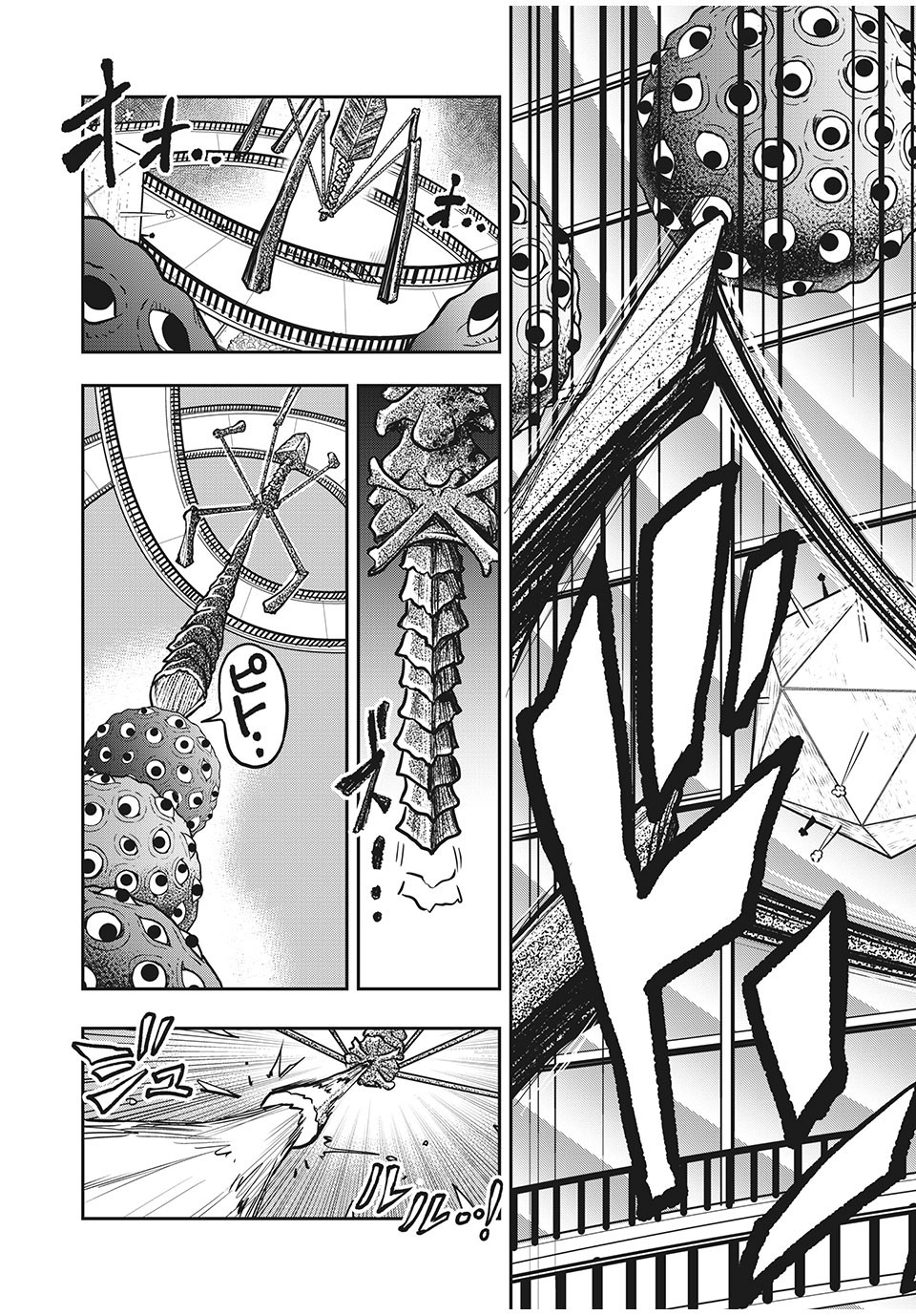 Bannou Henka Mekatorou~iigo - Chapter 4 - Page 13