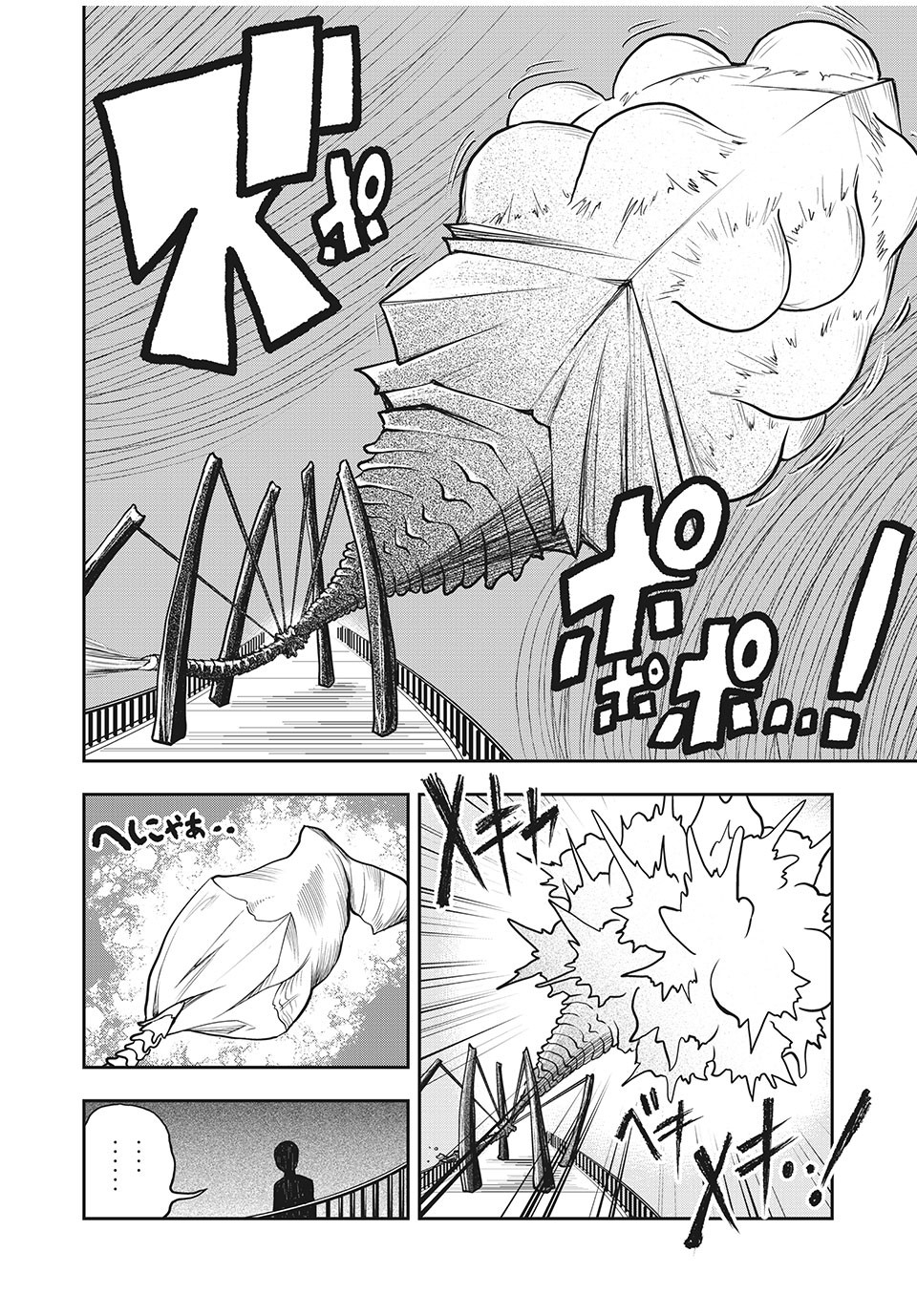 Bannou Henka Mekatorou~iigo - Chapter 4 - Page 14