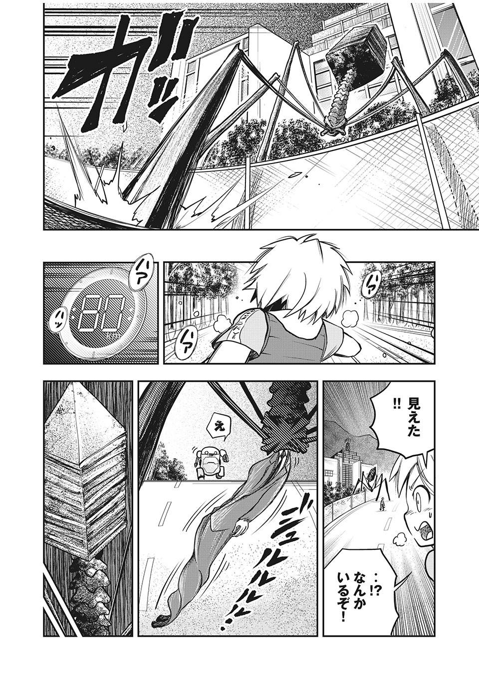 Bannou Henka Mekatorou~iigo - Chapter 4 - Page 16