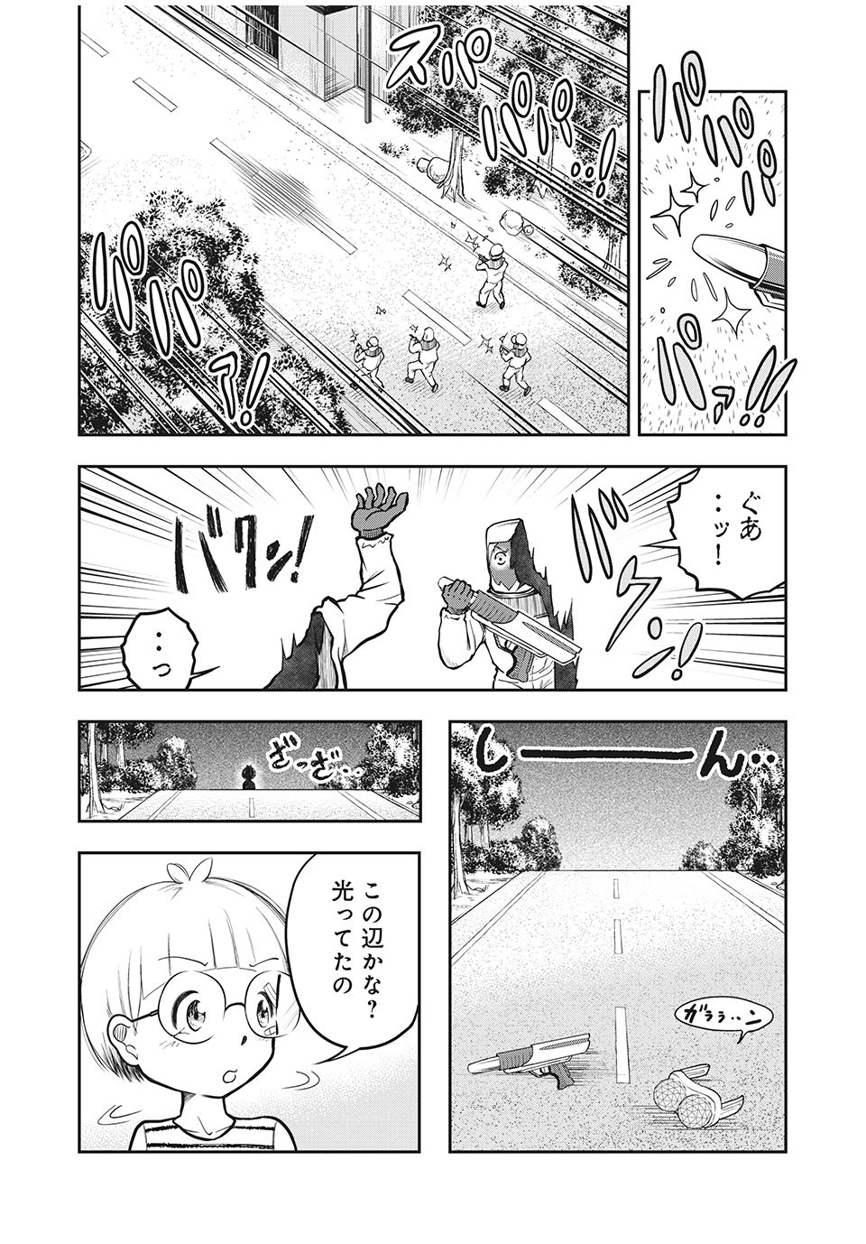 Bannou Henka Mekatorou~iigo - Chapter 4 - Page 2