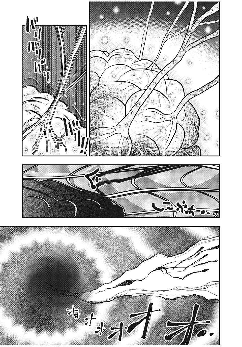 Bannou Henka Mekatorou~iigo - Chapter 4 - Page 9