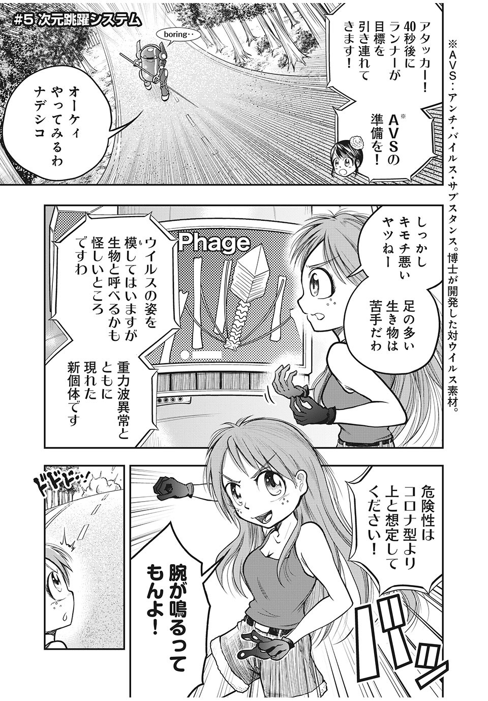 Bannou Henka Mekatorou~iigo - Chapter 5 - Page 1