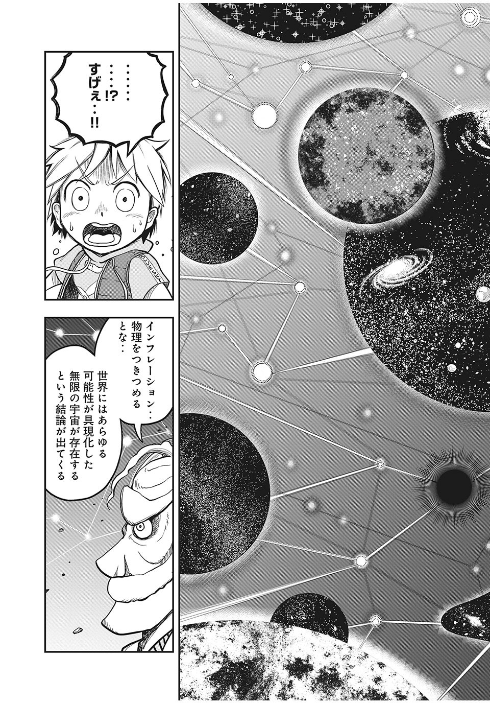 Bannou Henka Mekatorou~iigo - Chapter 5 - Page 11