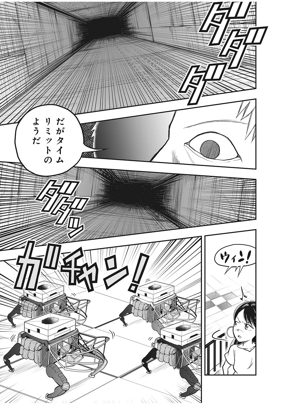 Bannou Henka Mekatorou~iigo - Chapter 5 - Page 17