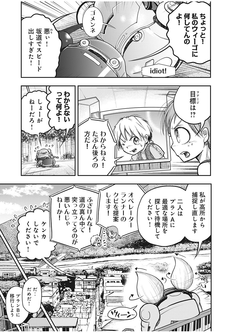 Bannou Henka Mekatorou~iigo - Chapter 5 - Page 3