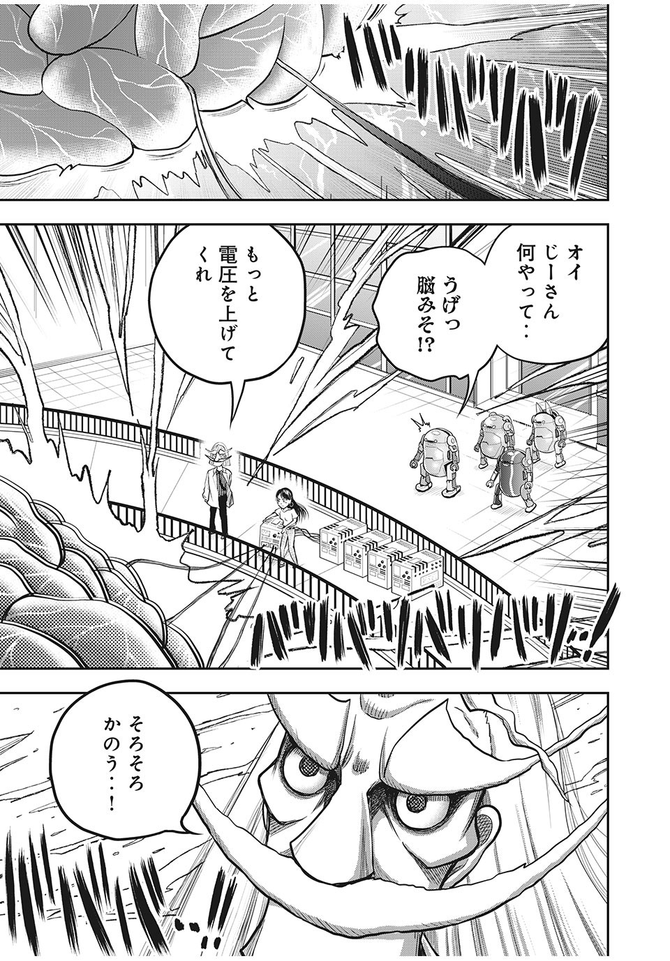 Bannou Henka Mekatorou~iigo - Chapter 5 - Page 9