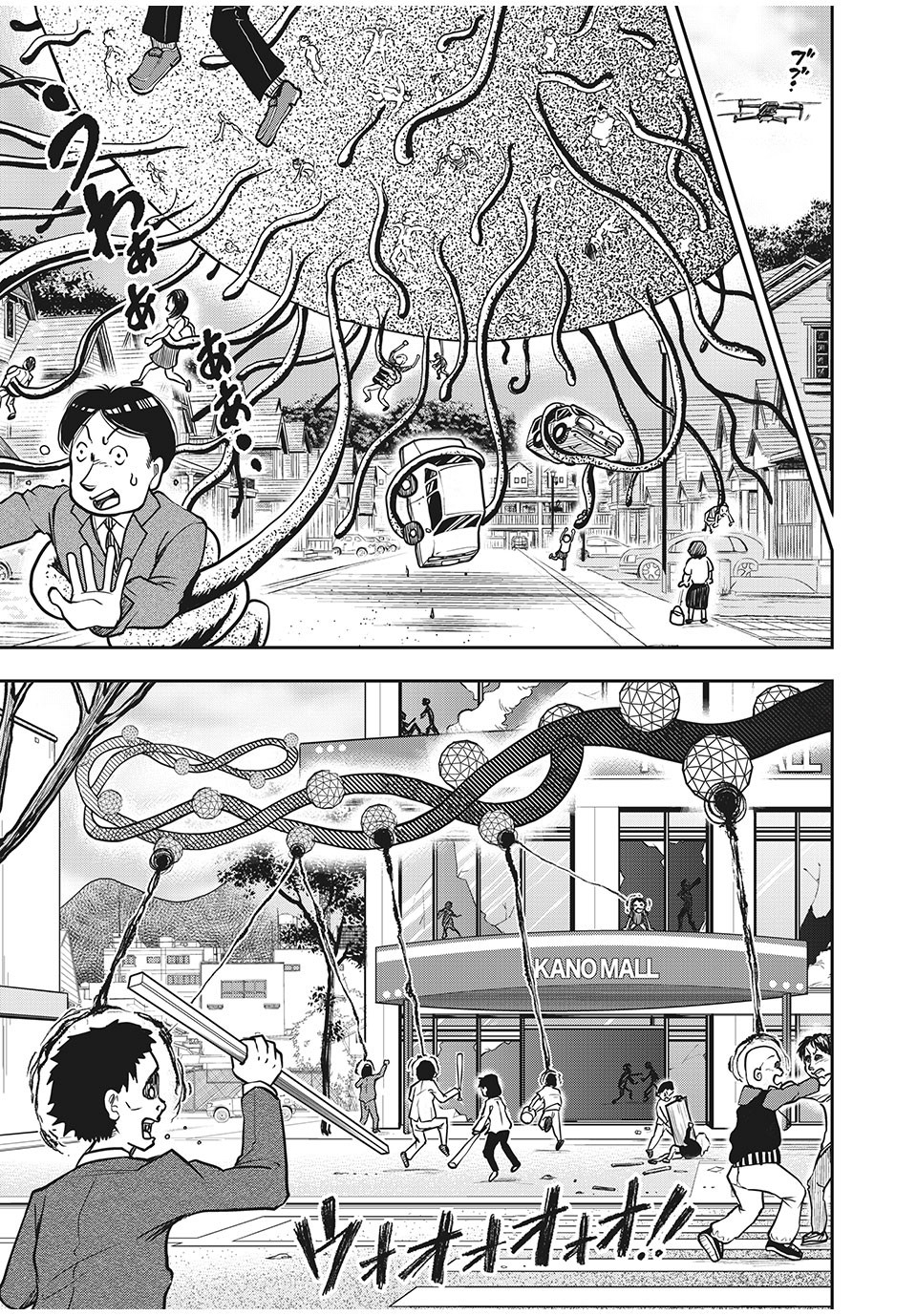 Bannou Henka Mekatorou~iigo - Chapter 6 - Page 15