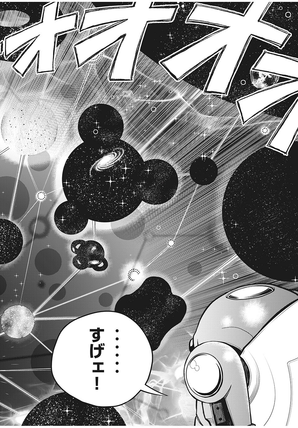 Bannou Henka Mekatorou~iigo - Chapter 6 - Page 2