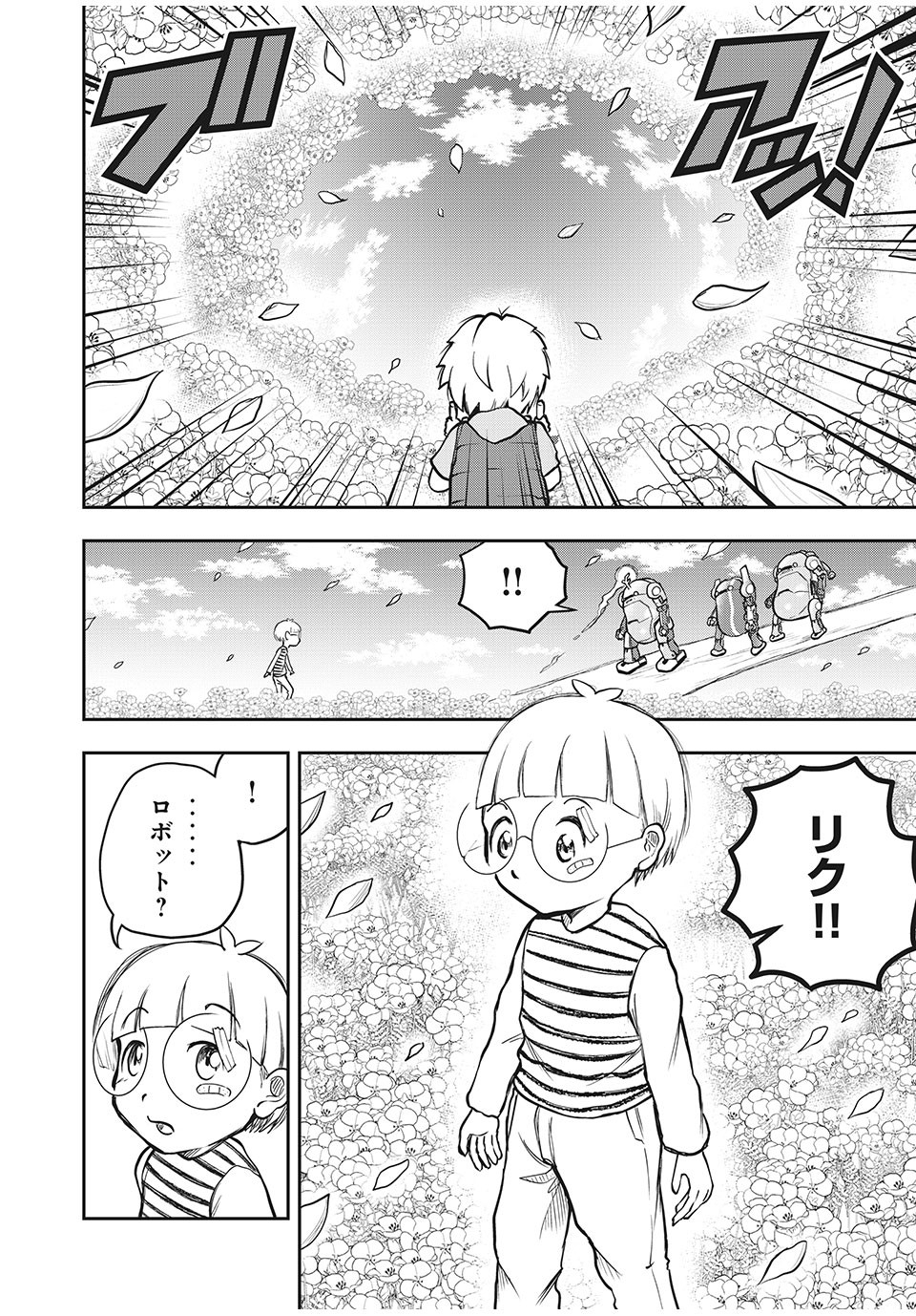 Bannou Henka Mekatorou~iigo - Chapter 7 - Page 4