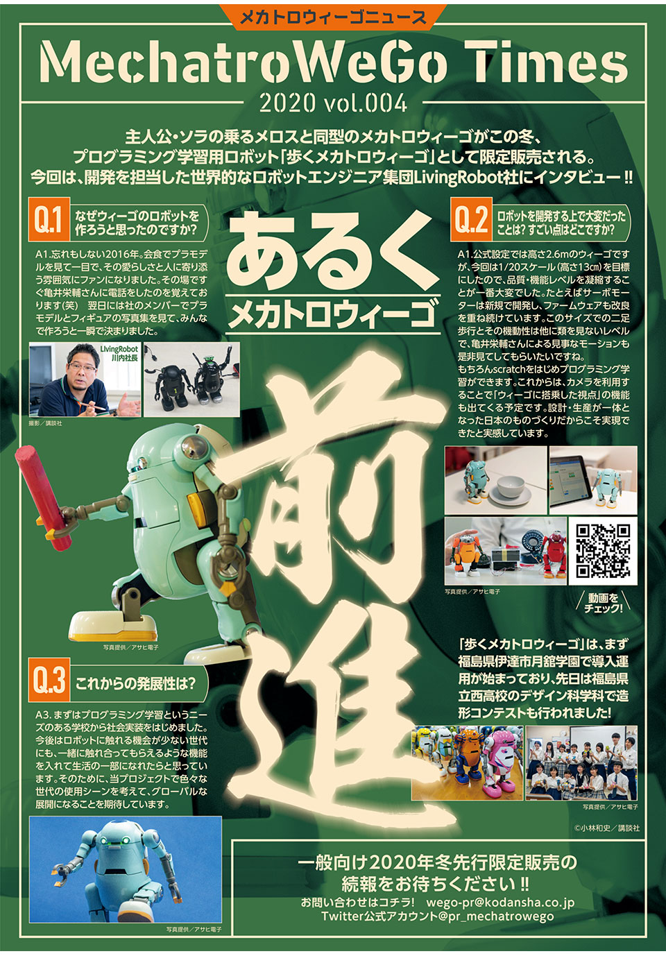 Bannou Henka Mekatorou~iigo - Chapter 8 - Page 1