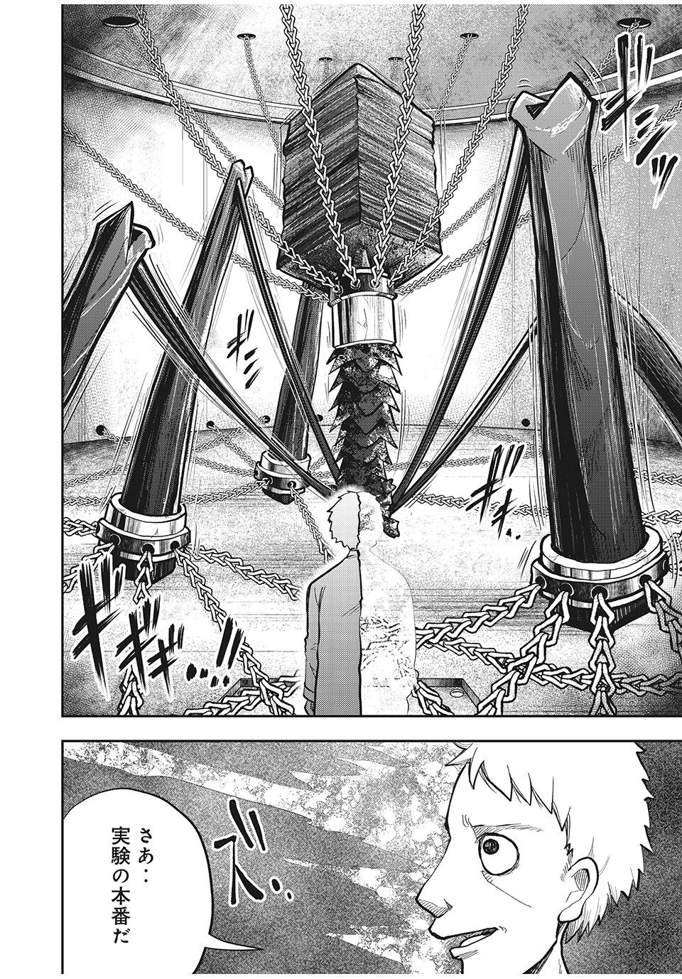 Bannou Henka Mekatorou~iigo - Chapter 8 - Page 17