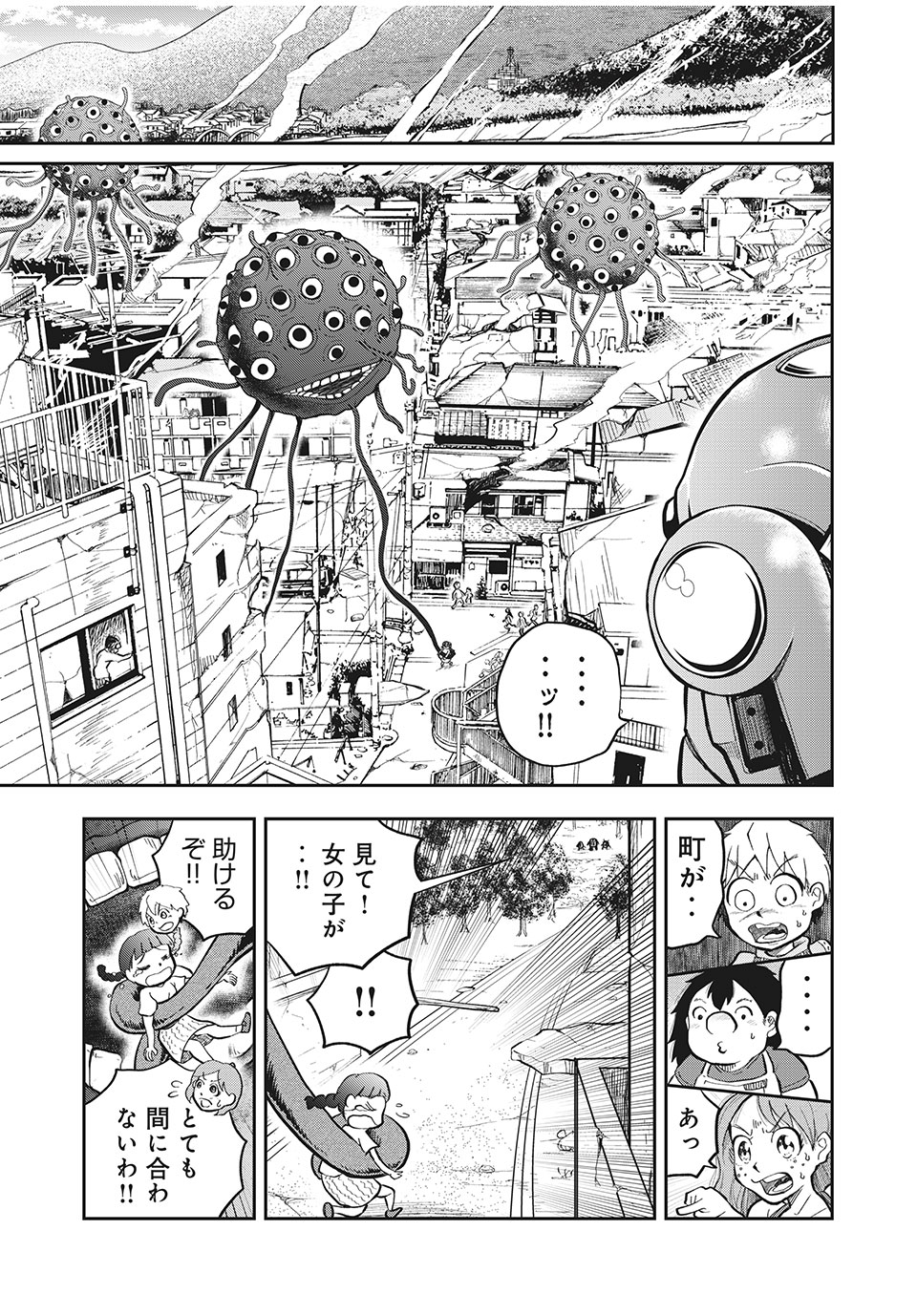 Bannou Henka Mekatorou~iigo - Chapter 8 - Page 20