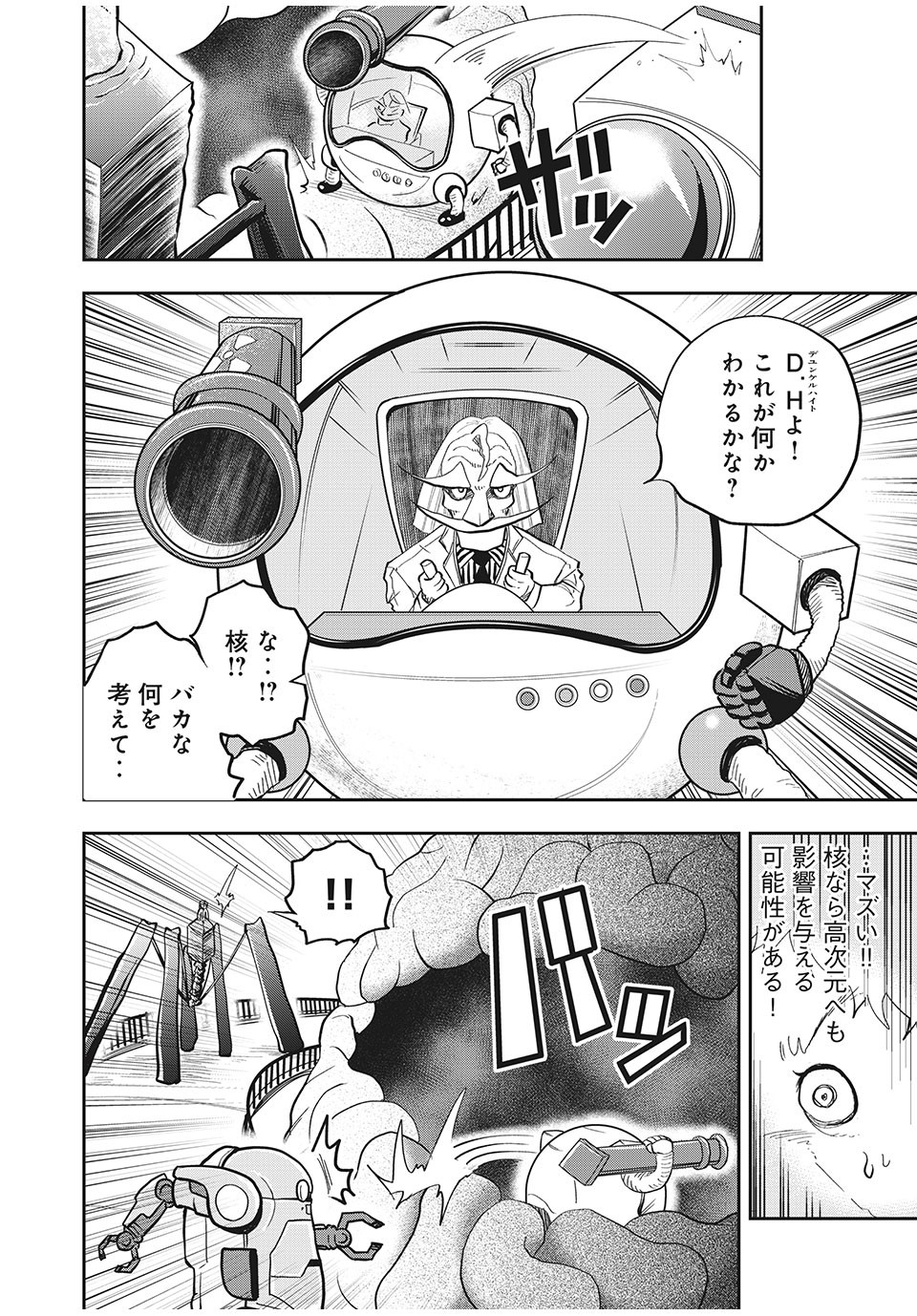 Bannou Henka Mekatorou~iigo - Chapter 9 - Page 13