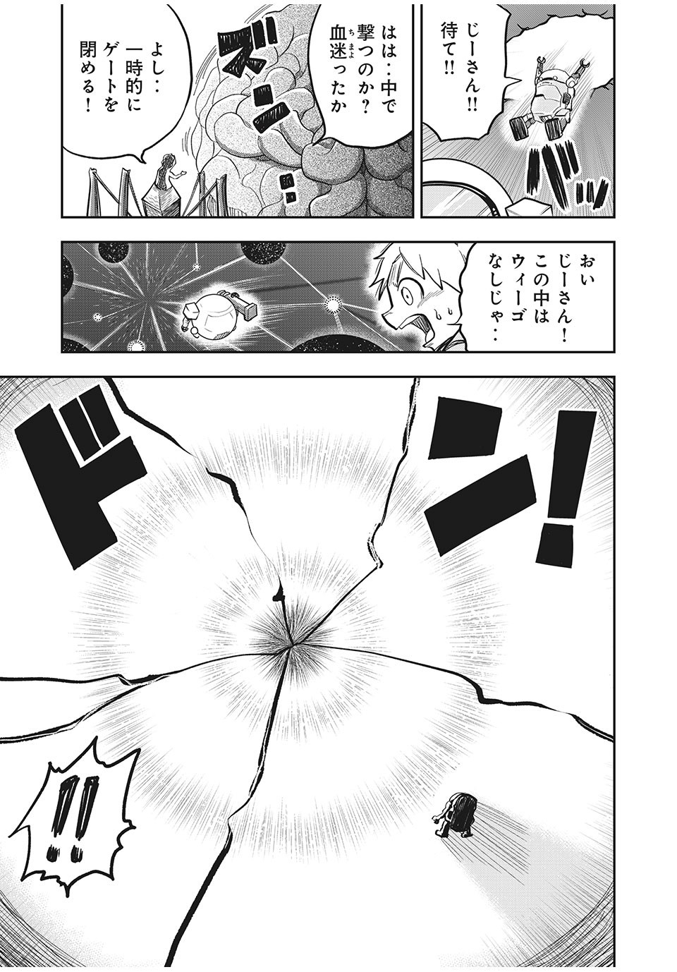 Bannou Henka Mekatorou~iigo - Chapter 9 - Page 14