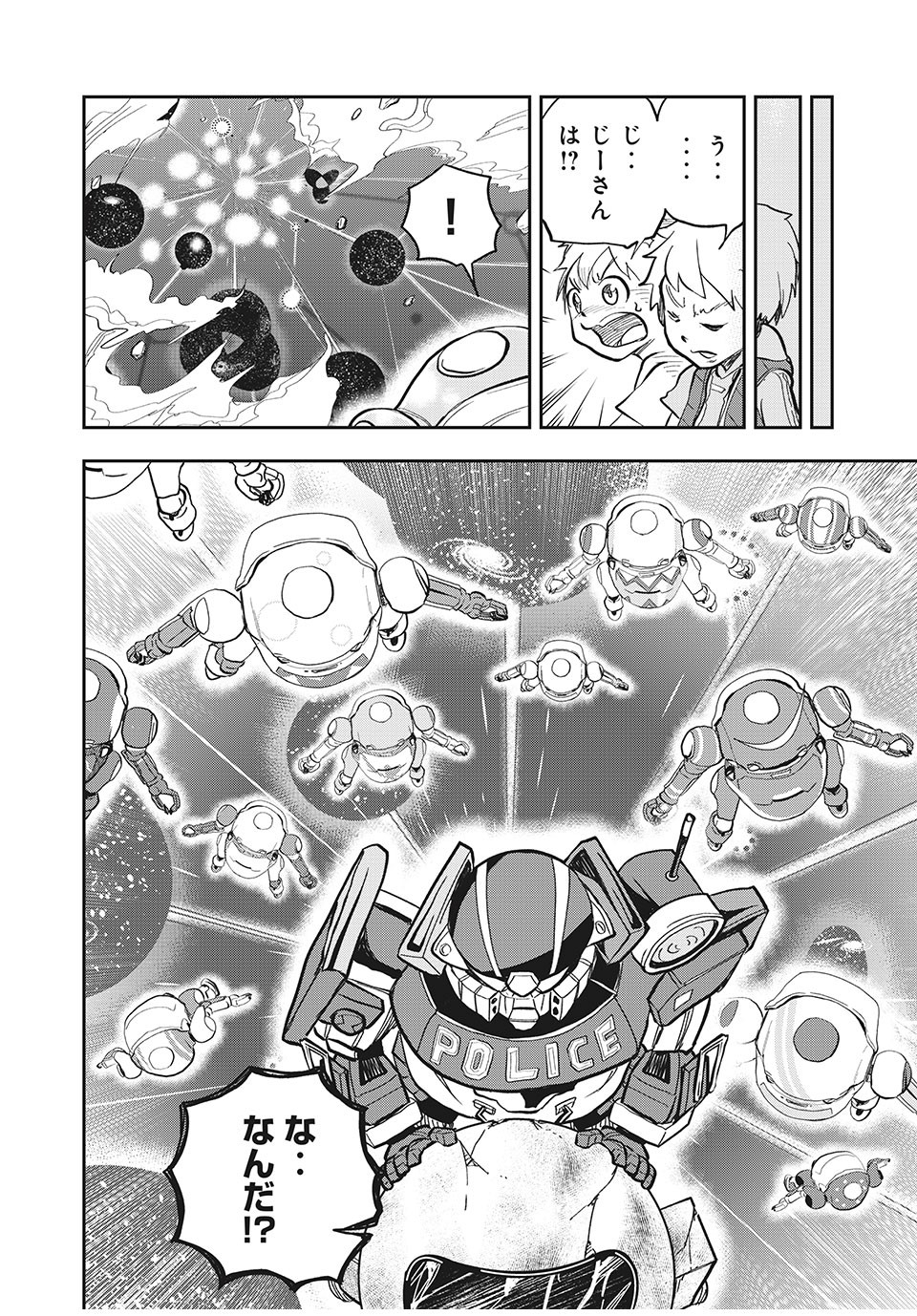 Bannou Henka Mekatorou~iigo - Chapter 9 - Page 15